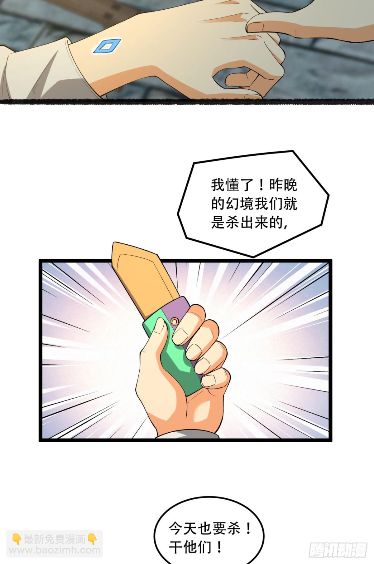 41回-吐真剂(1/2)-第41话