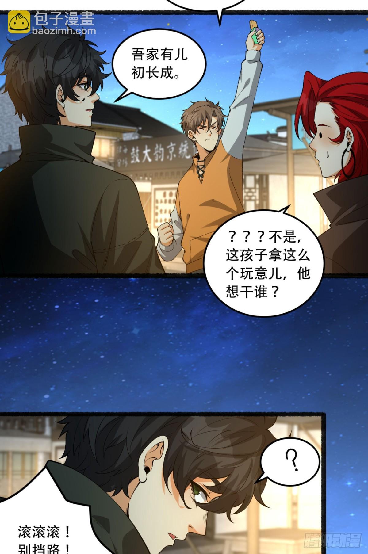 41回-吐真剂(1/2)-第41话