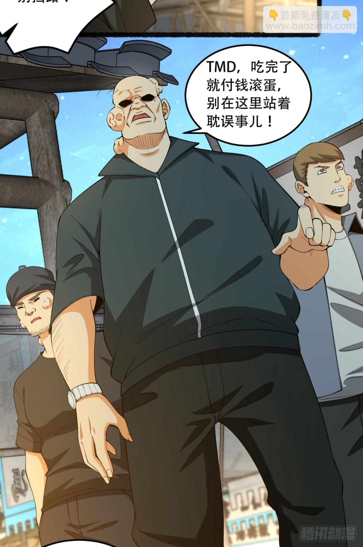 41回-吐真剂(1/2)-第41话