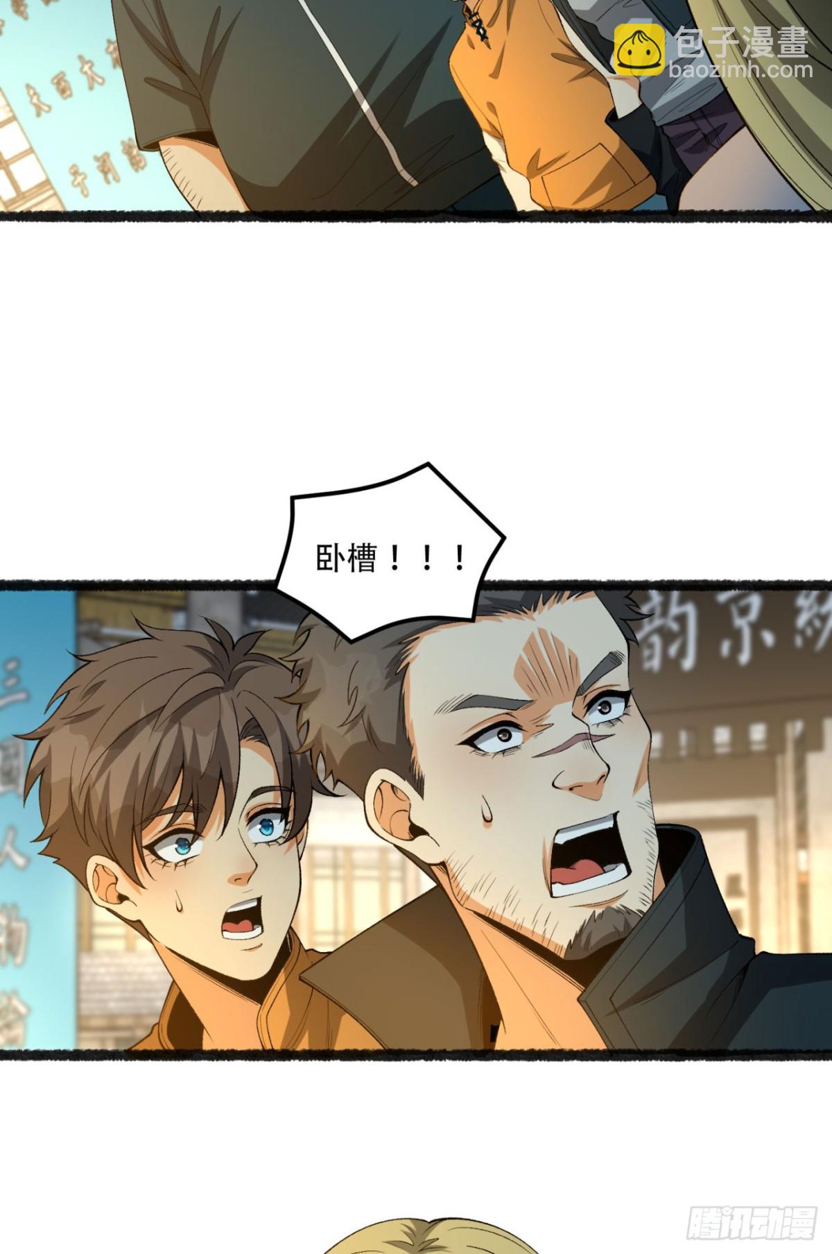 41回-吐真剂(1/2)-第41话