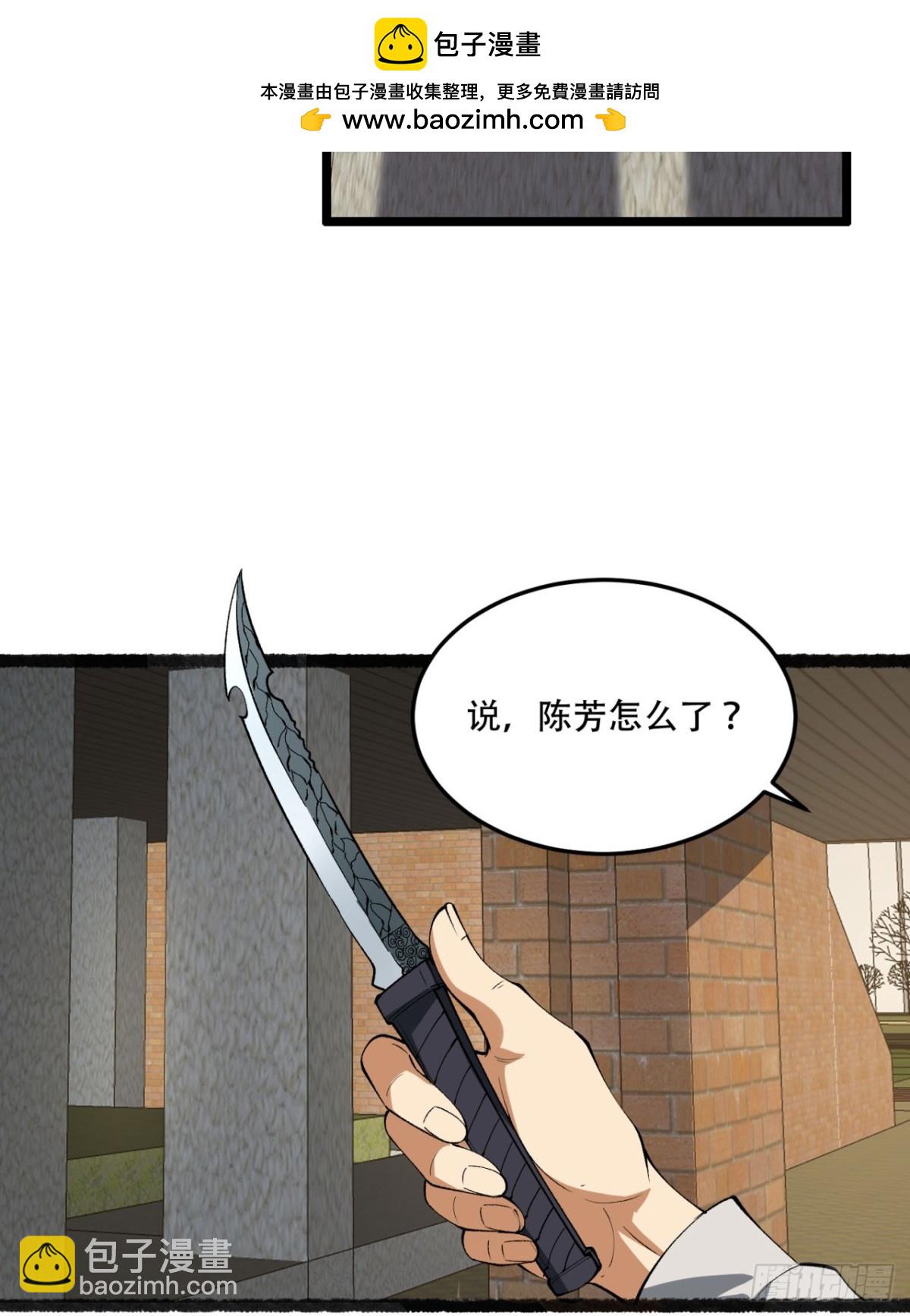 41回-吐真剂(1/2)-第41话