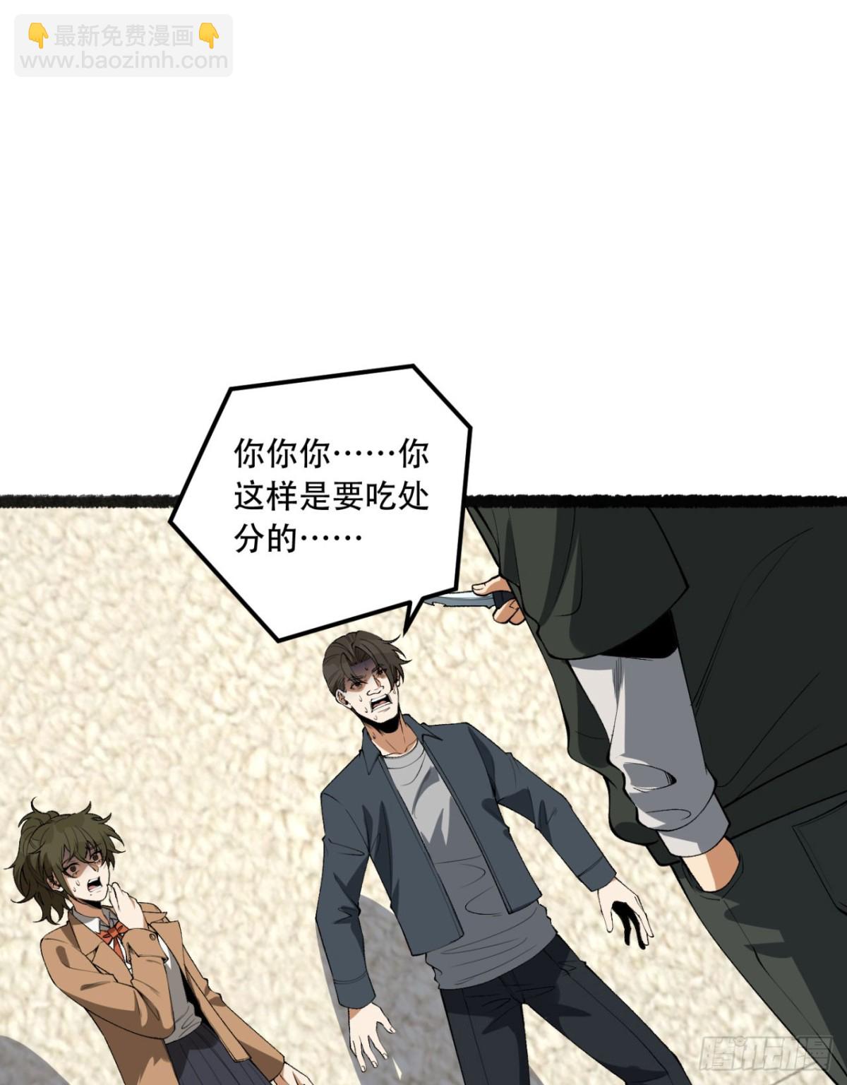 41回-吐真剂(1/2)-第41话