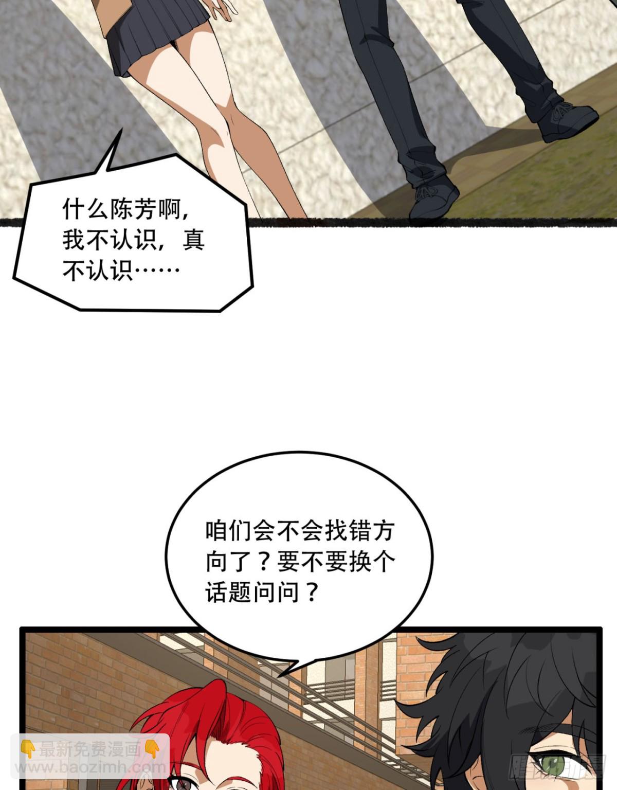 41回-吐真剂(1/2)-第41话