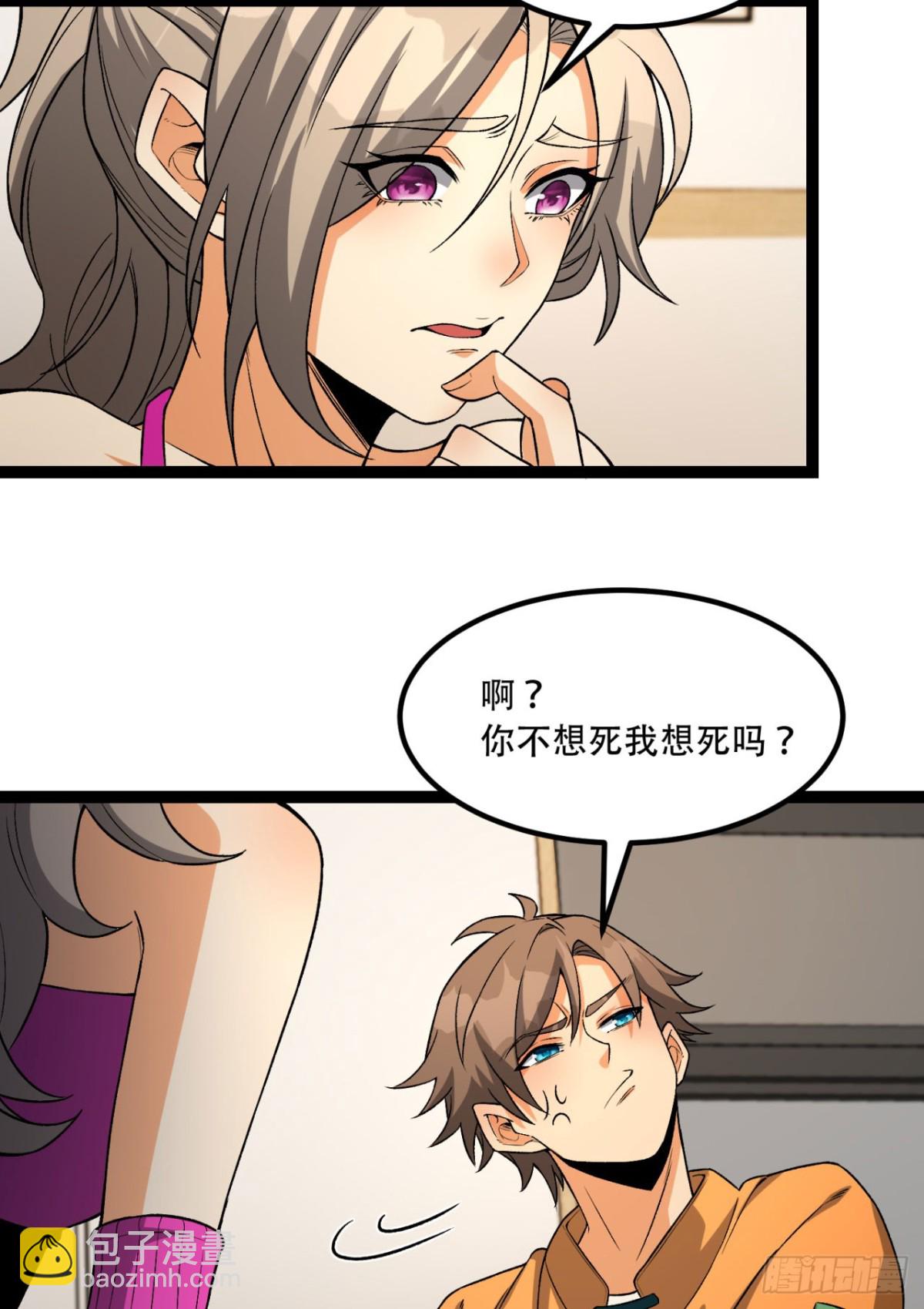 43回-姐姐 我不是故意的(1/2)-第43话