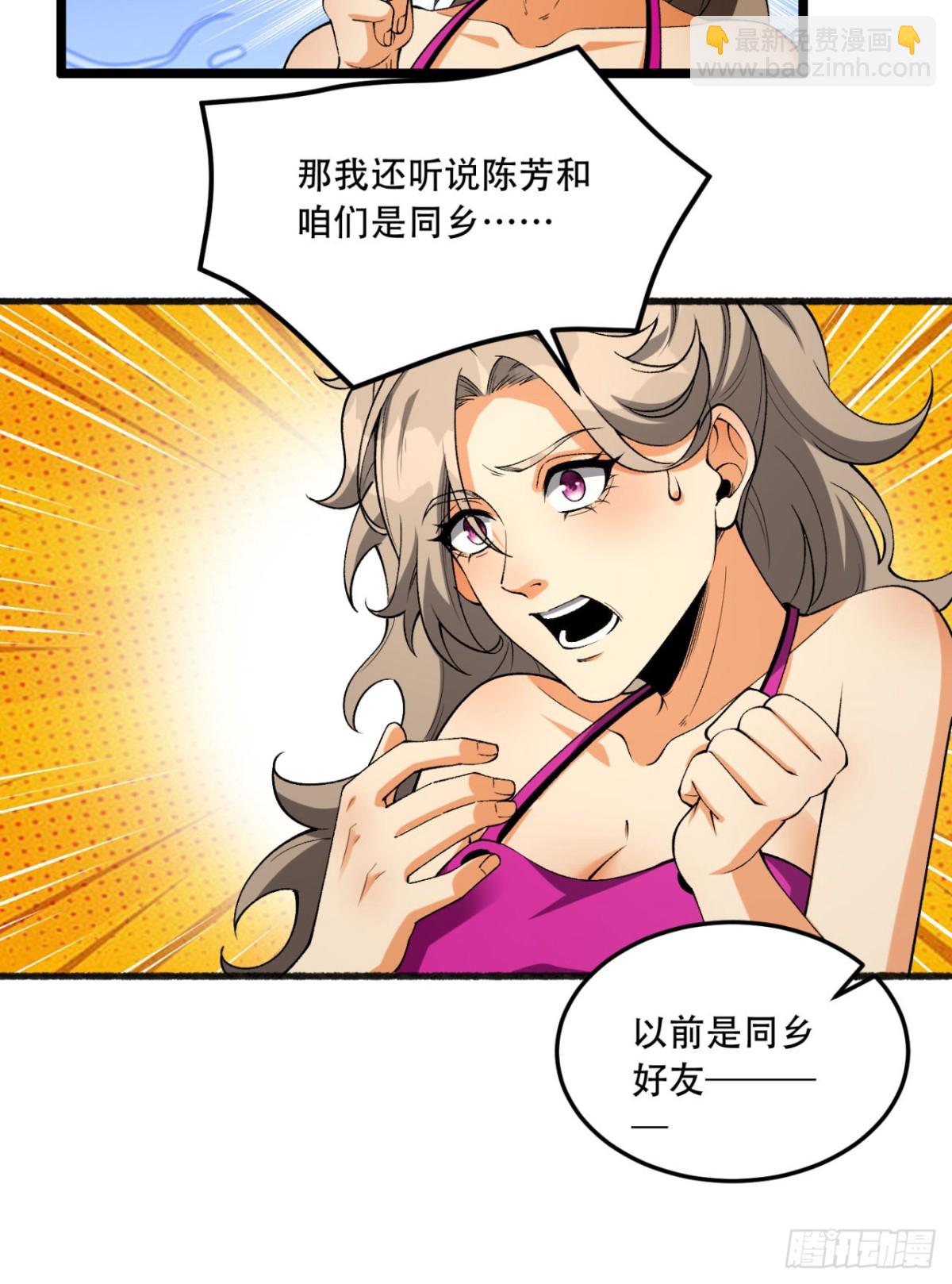 43回-姐姐 我不是故意的(1/2)-第43话