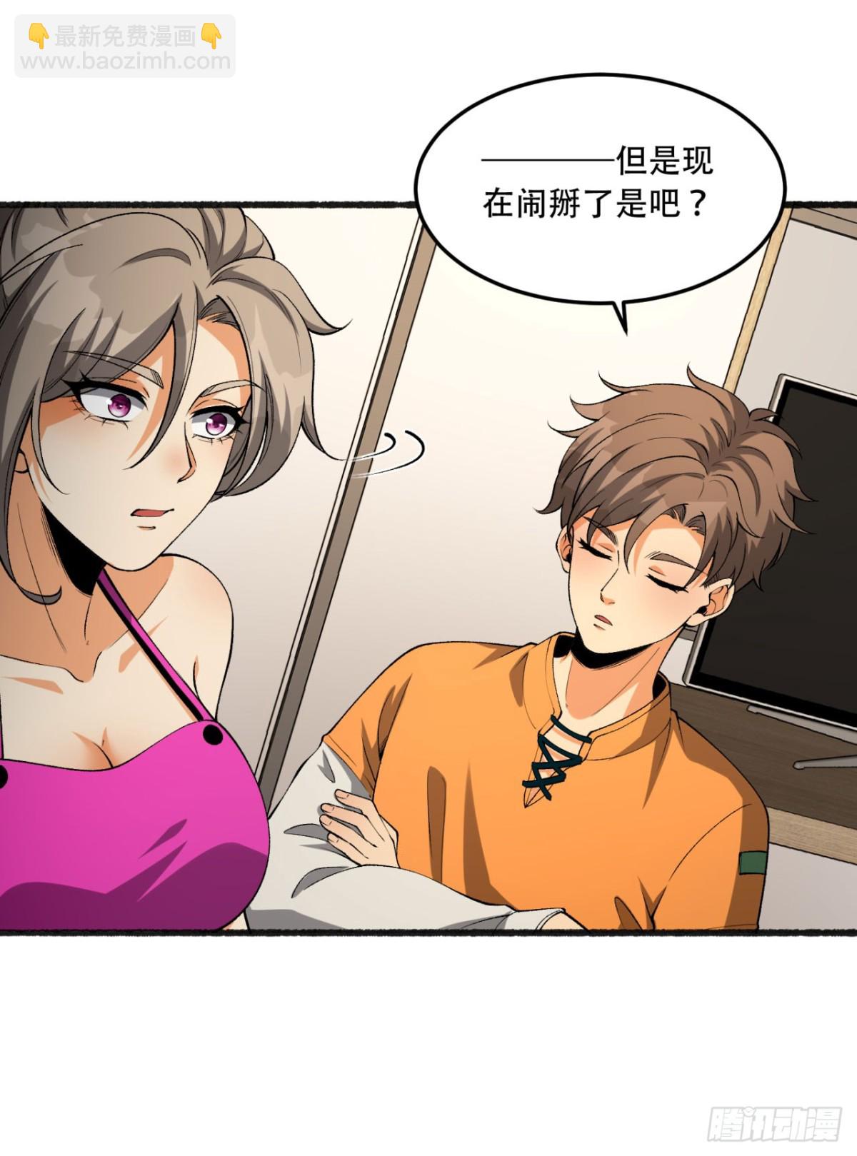 43回-姐姐 我不是故意的(1/2)-第43话