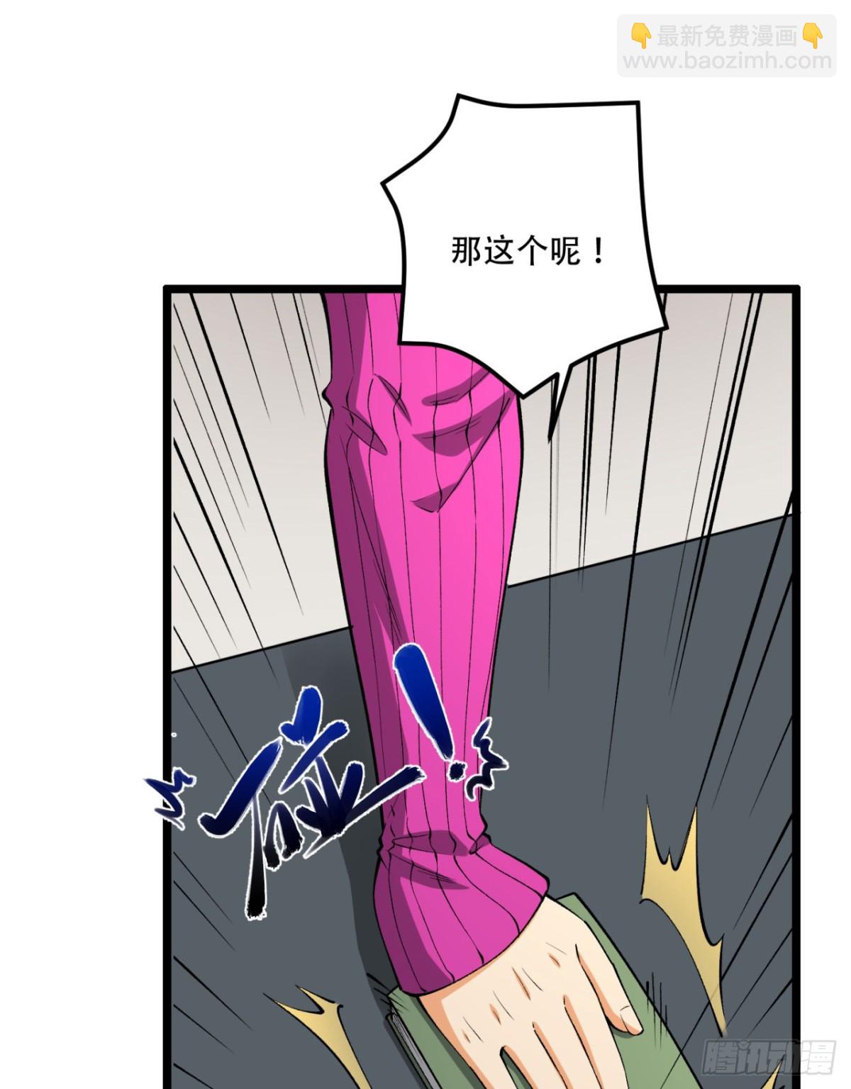 43回-姐姐 我不是故意的(1/2)-第43话