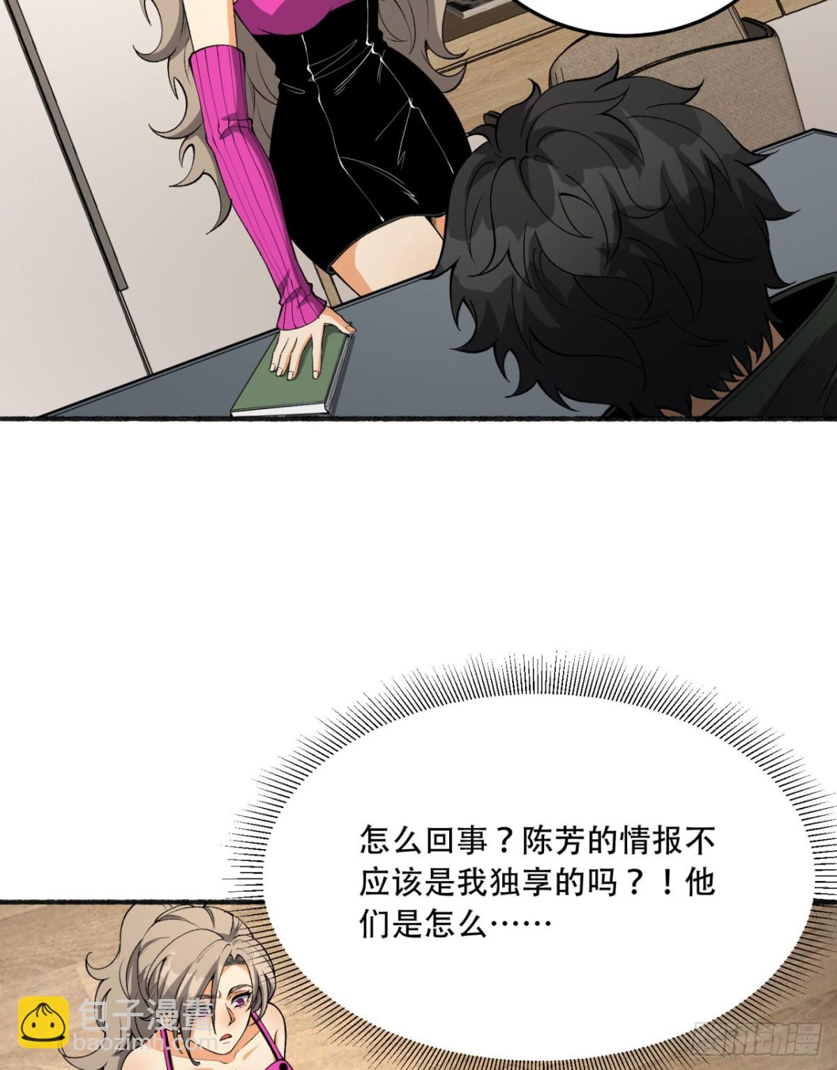 43回-姐姐 我不是故意的(1/2)-第43话