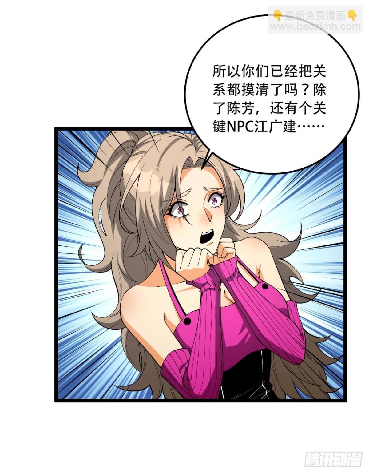 43回-姐姐 我不是故意的(1/2)-第43话