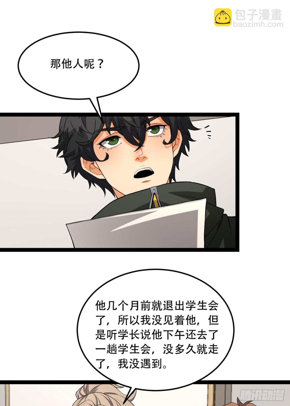 43回-姐姐 我不是故意的(1/2)-第43话