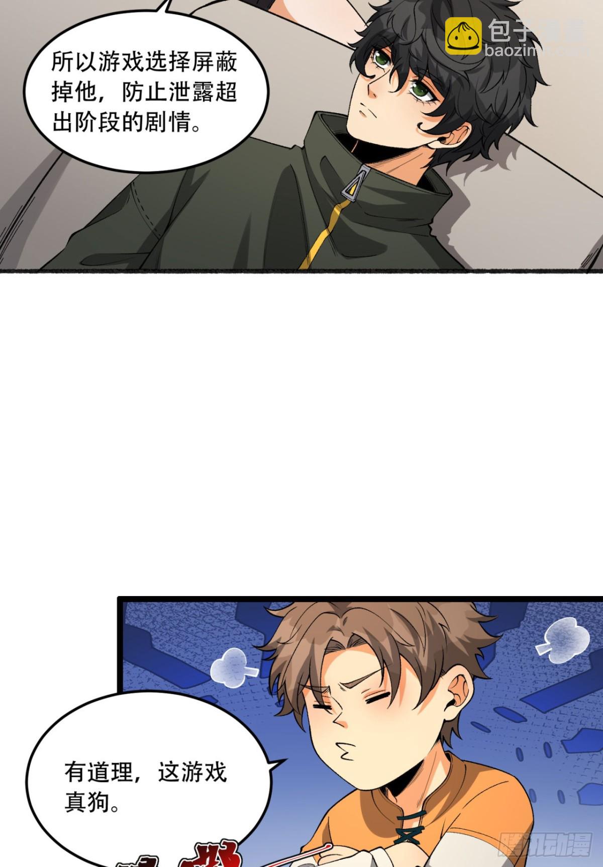 43回-姐姐 我不是故意的(1/2)-第43话