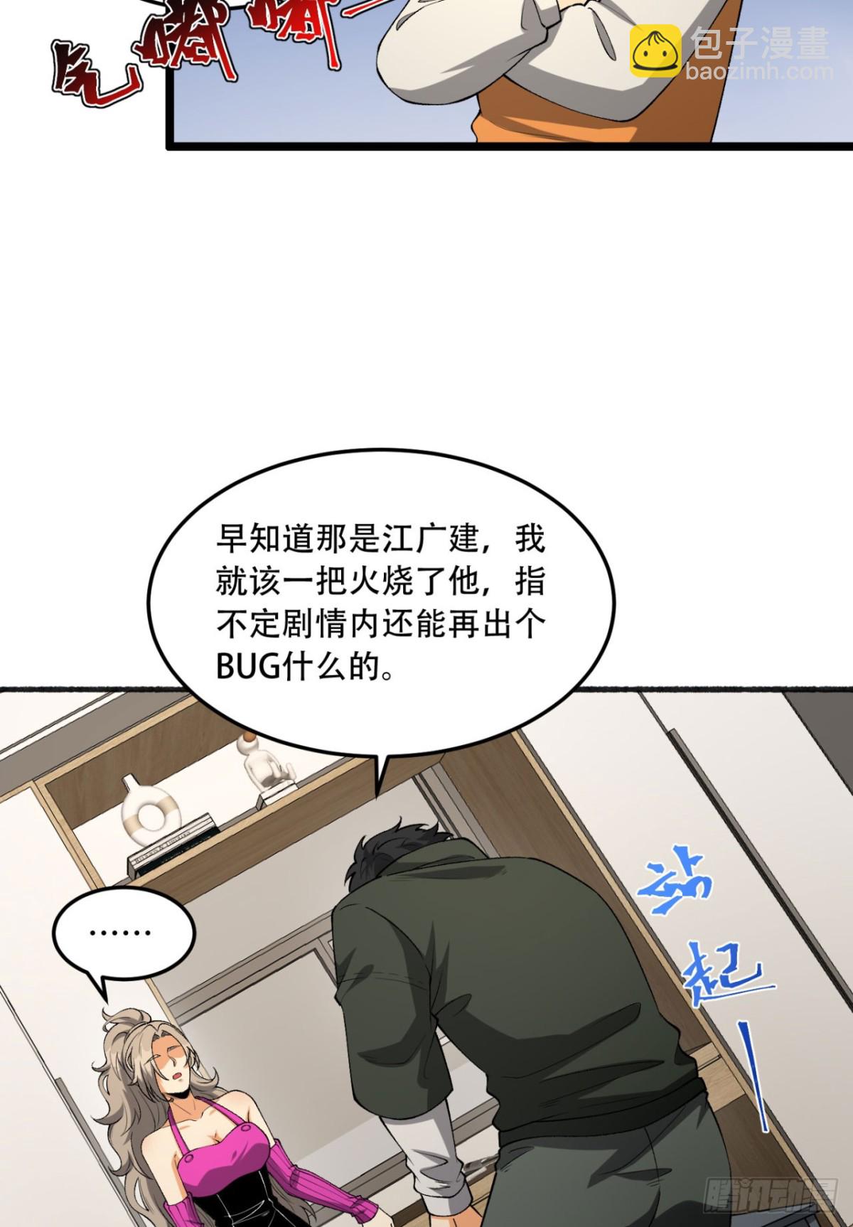 43回-姐姐 我不是故意的(1/2)-第43话