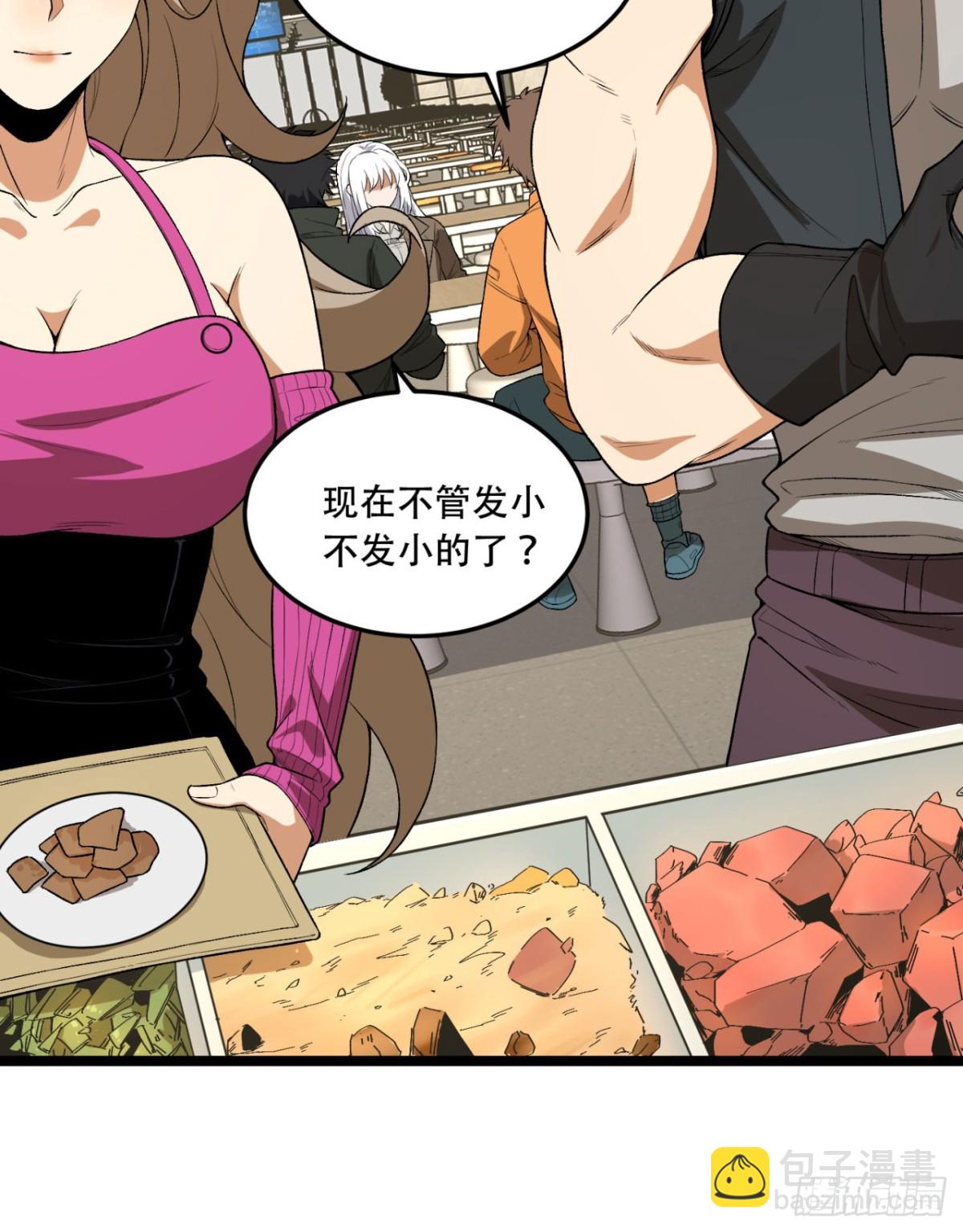 43回-姐姐 我不是故意的(1/2)-第43话