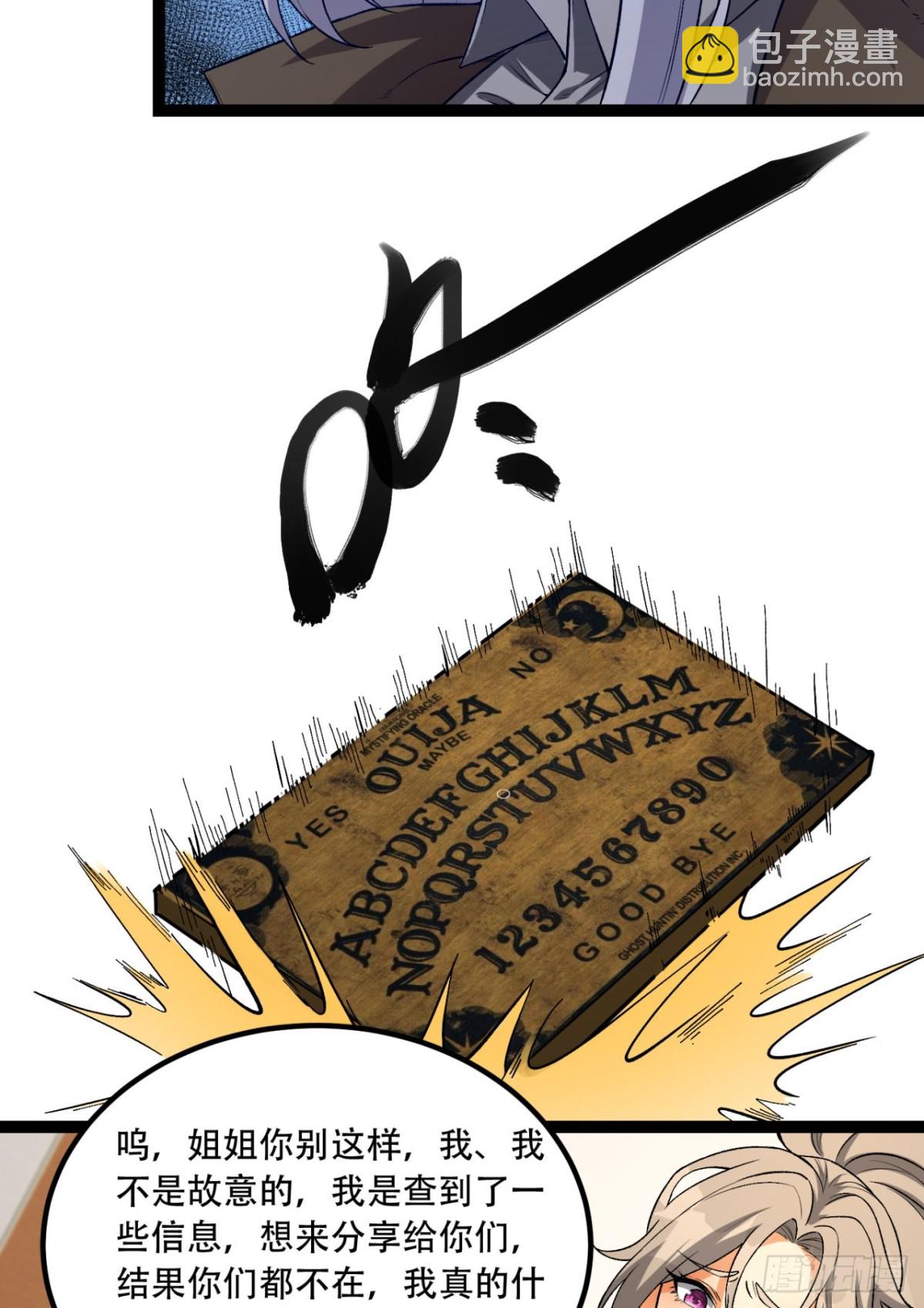 43回-姐姐 我不是故意的(1/2)-第43话