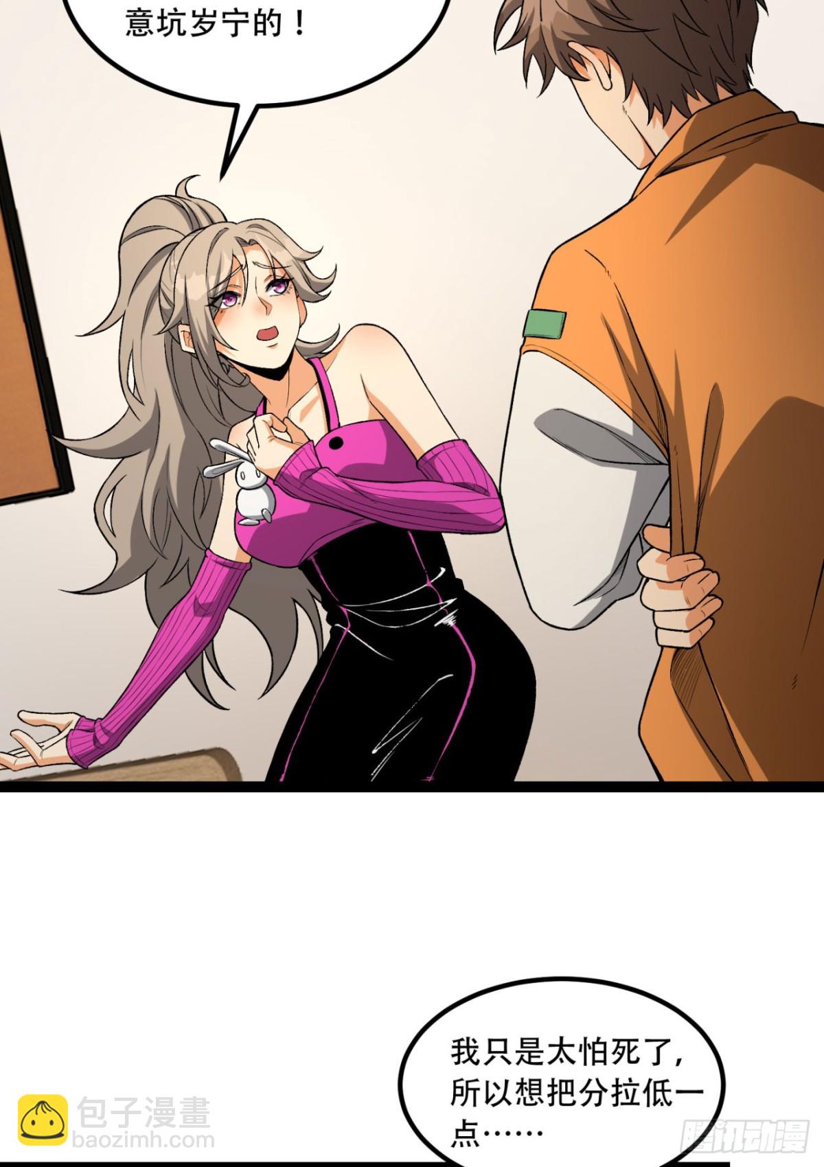 43回-姐姐 我不是故意的(1/2)-第43话