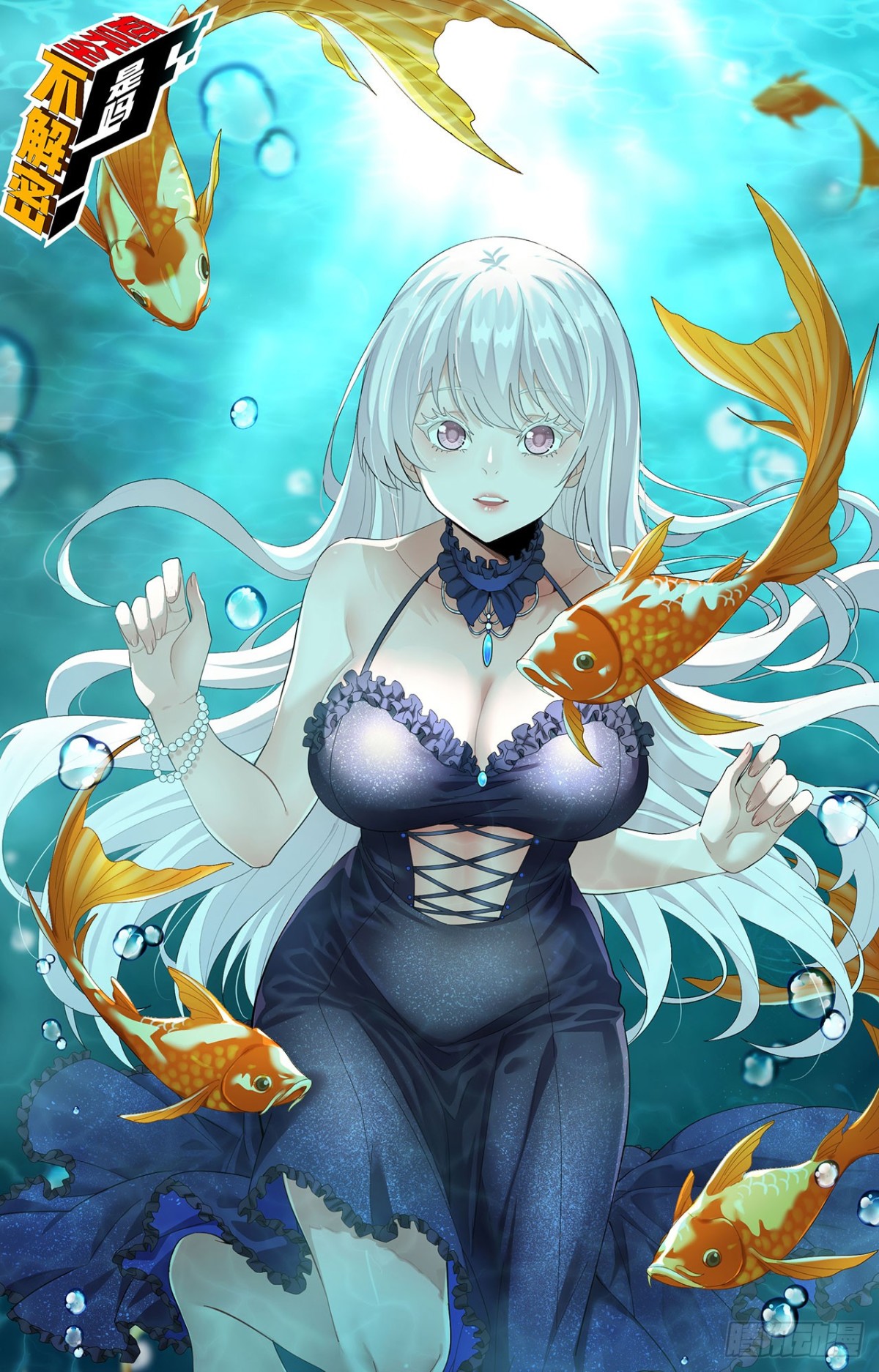 45回-我，好看吗？(1/2)-第45话