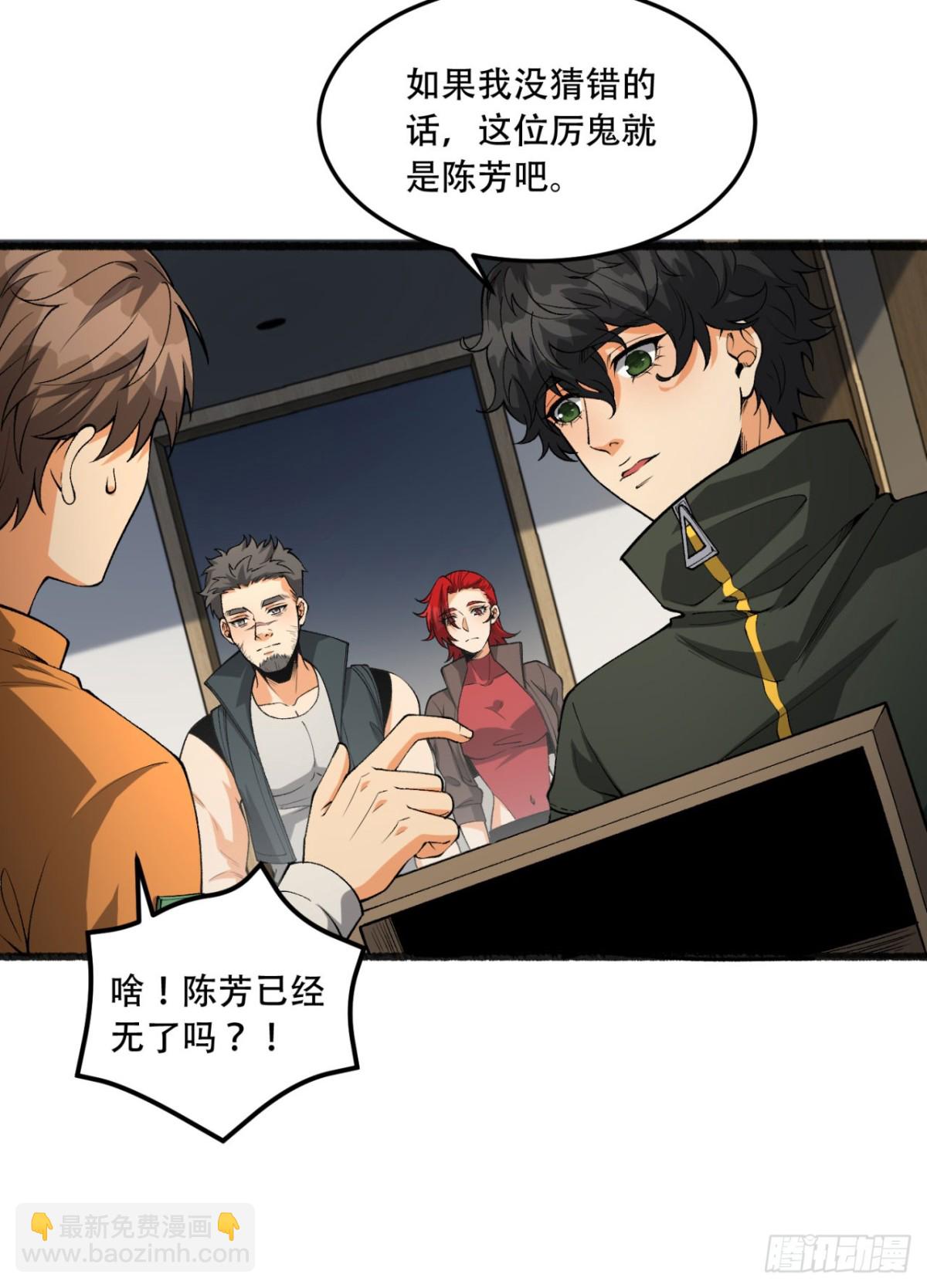 45回-我，好看吗？(1/2)-第45话