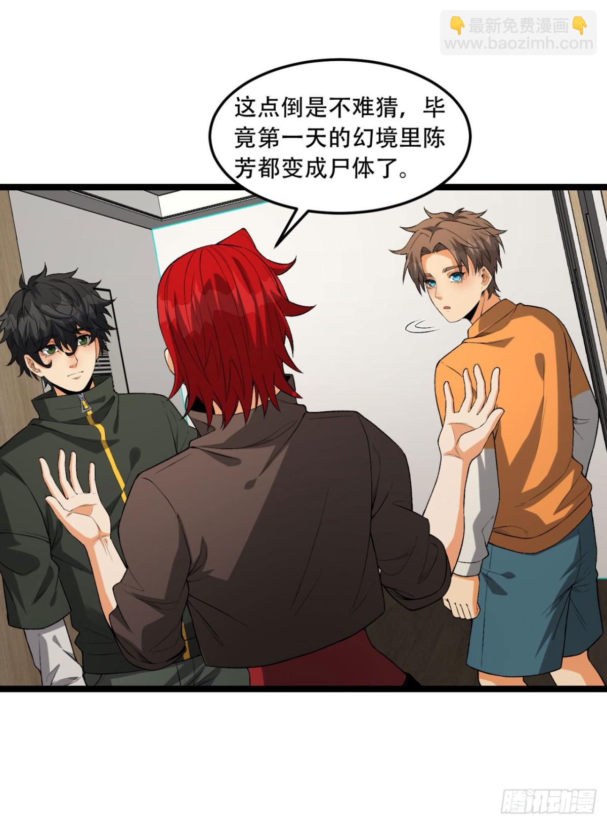 45回-我，好看吗？(1/2)-第45话