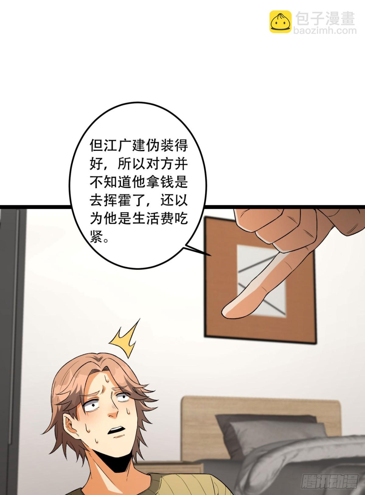 45回-我，好看吗？(1/2)-第45话