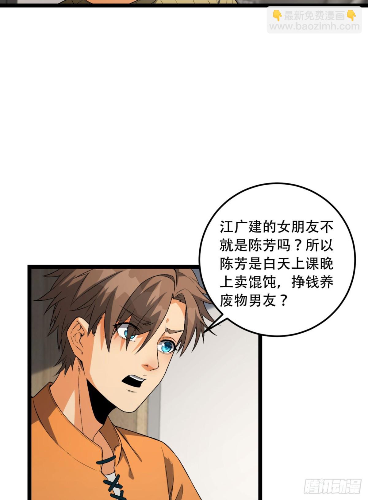 45回-我，好看吗？(1/2)-第45话