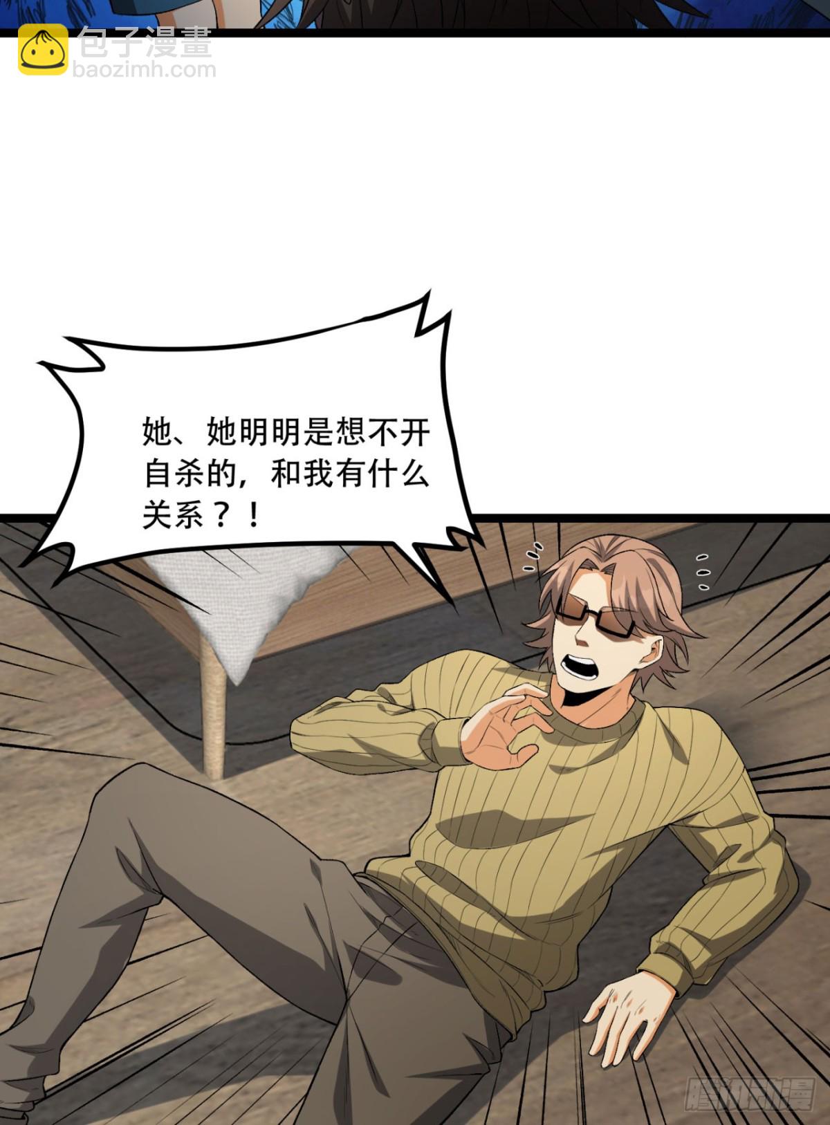 45回-我，好看吗？(1/2)-第45话