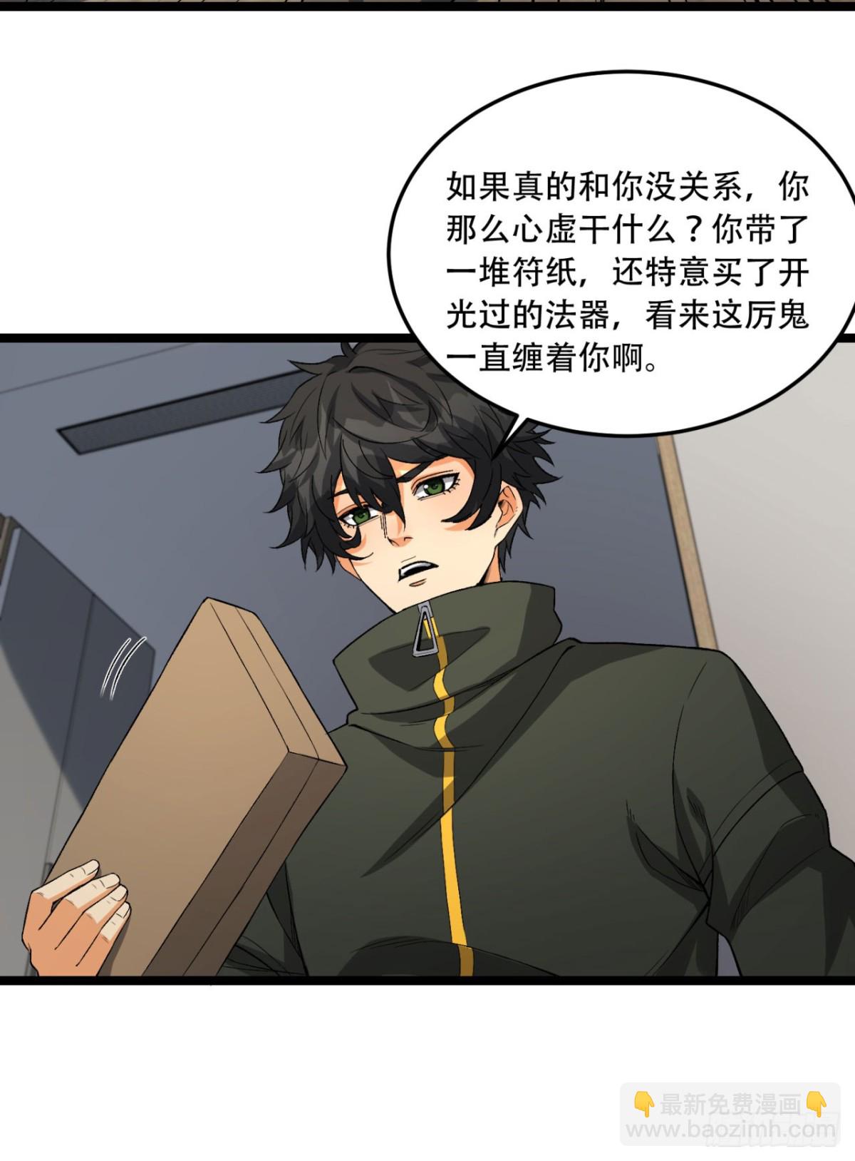 45回-我，好看吗？(1/2)-第45话