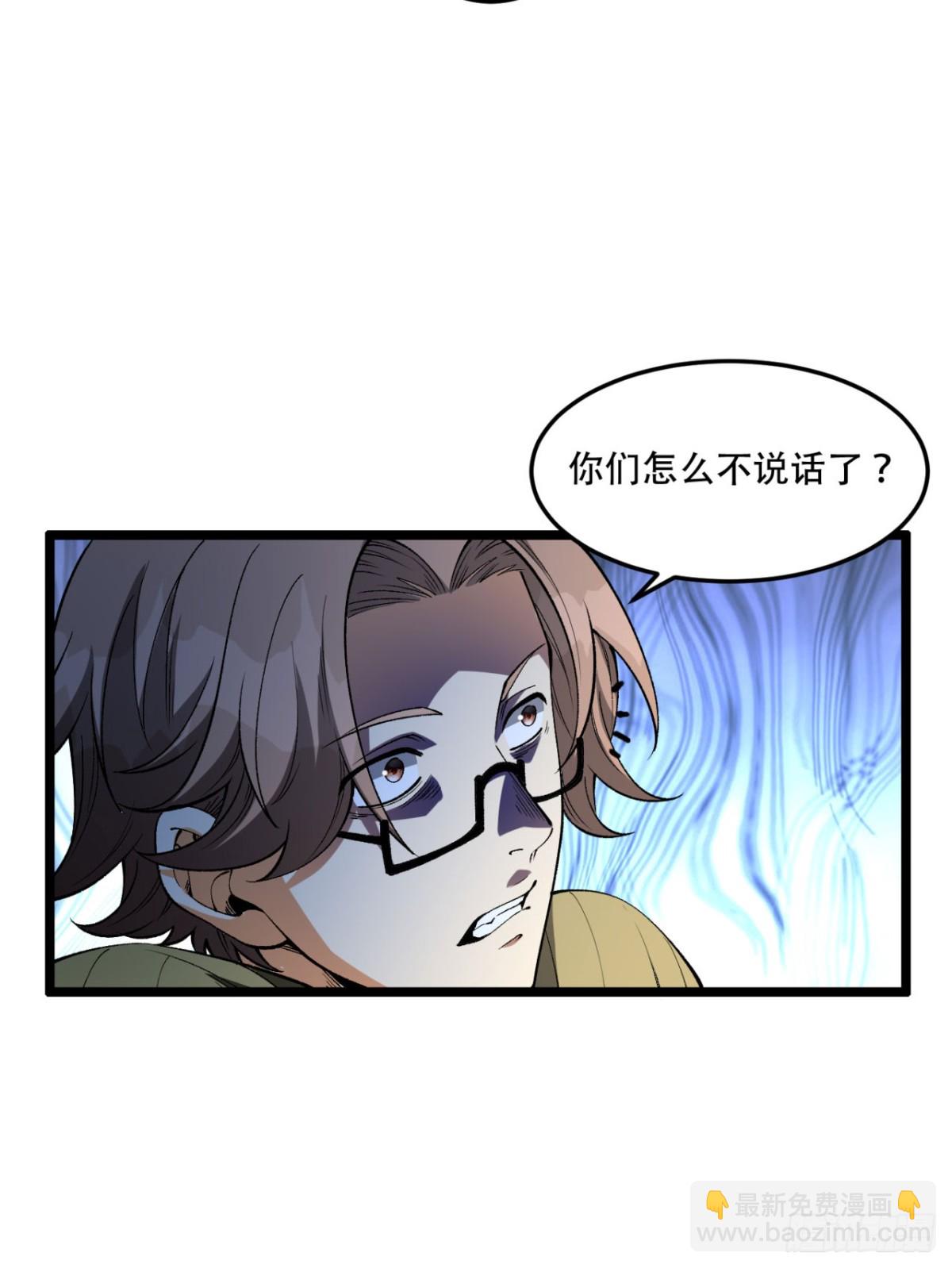 45回-我，好看吗？(1/2)-第45话