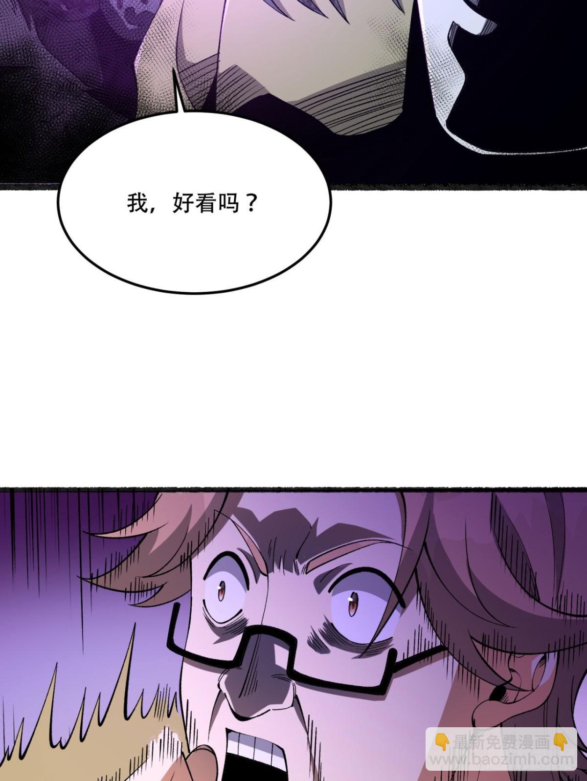 45回-我，好看吗？(1/2)-第45话