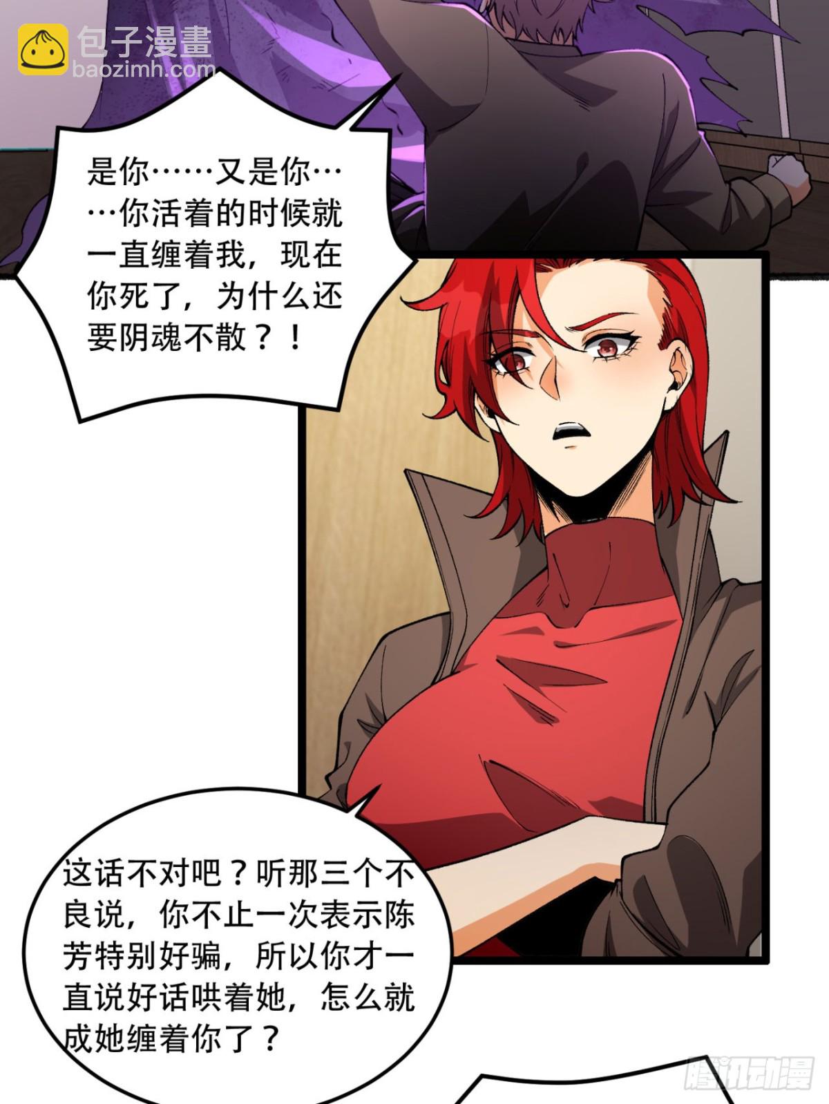 45回-我，好看吗？(1/2)-第45话