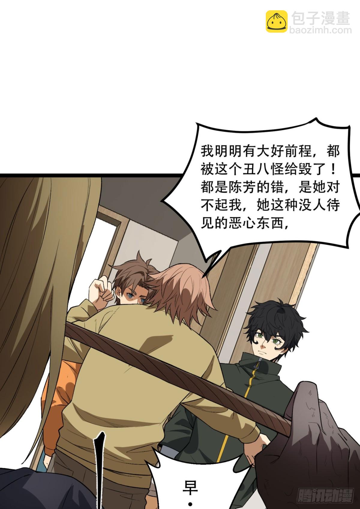 45回-我，好看吗？(1/2)-第45话