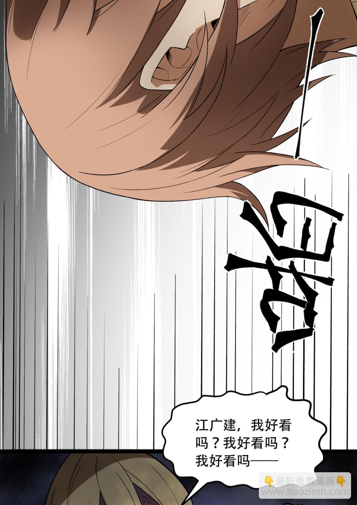 45回-我，好看吗？(1/2)-第45话