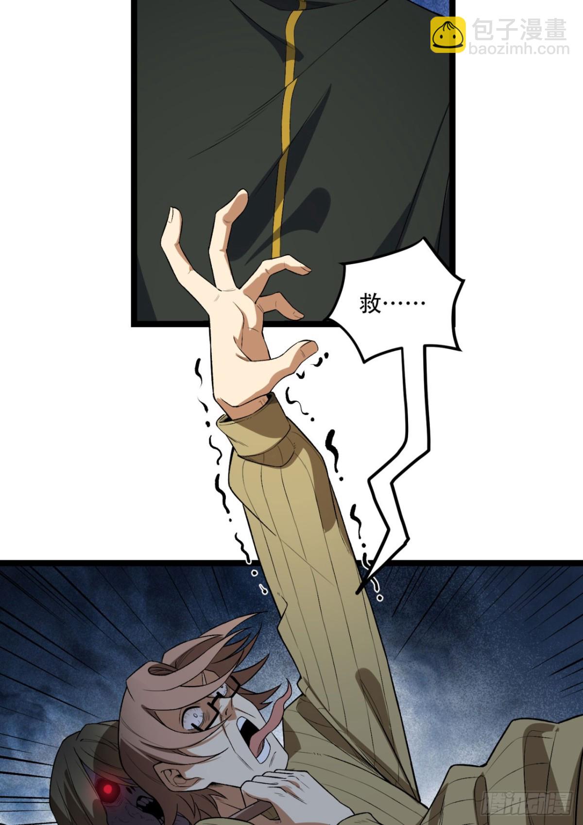 45回-我，好看吗？(1/2)-第45话