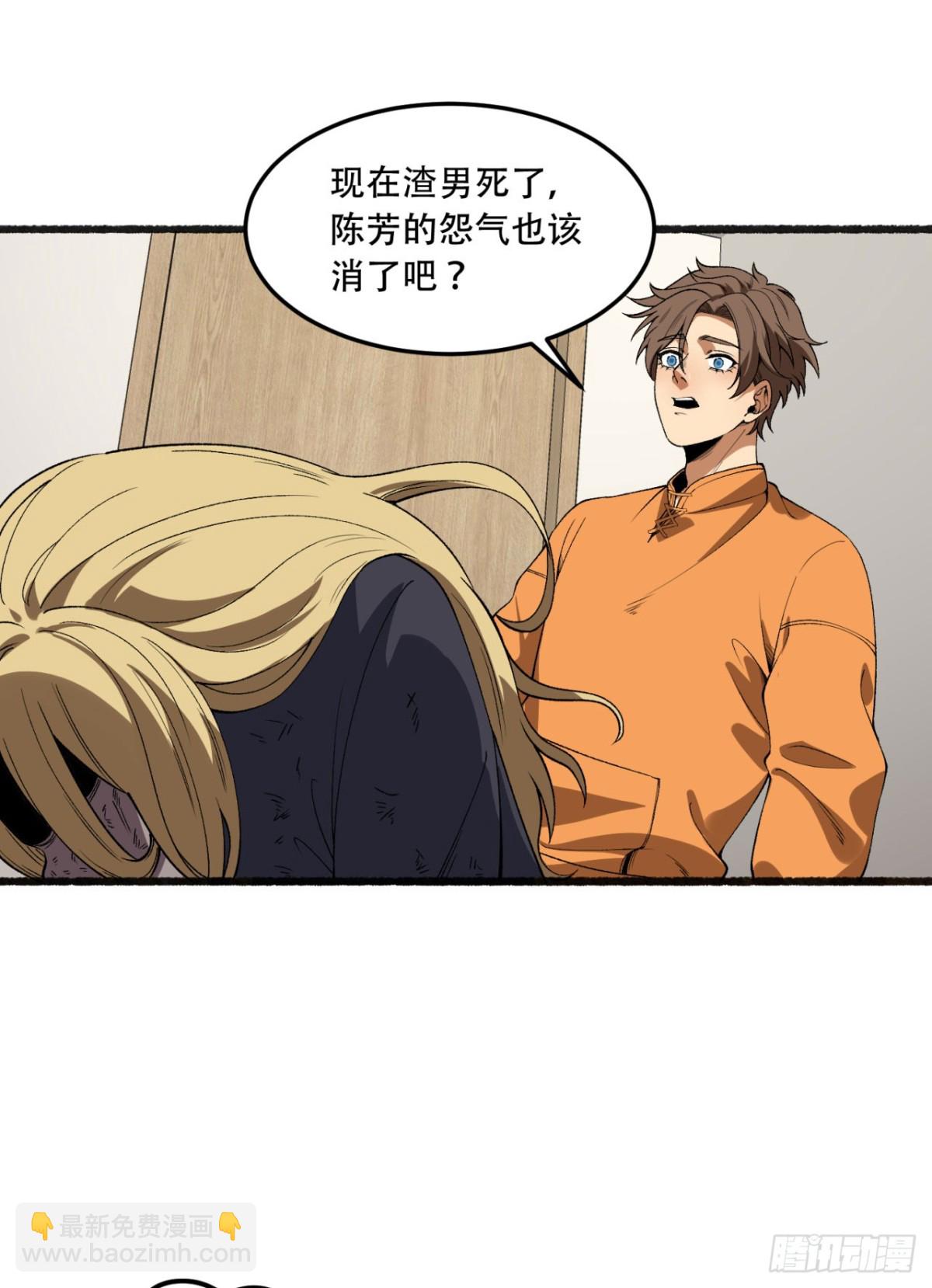 45回-我，好看吗？(1/2)-第45话