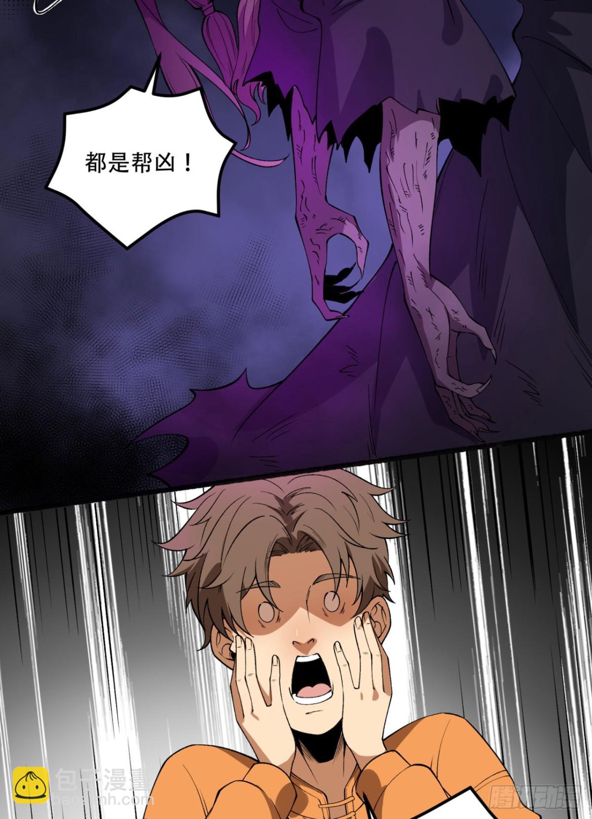 45回-我，好看吗？(1/2)-第45话