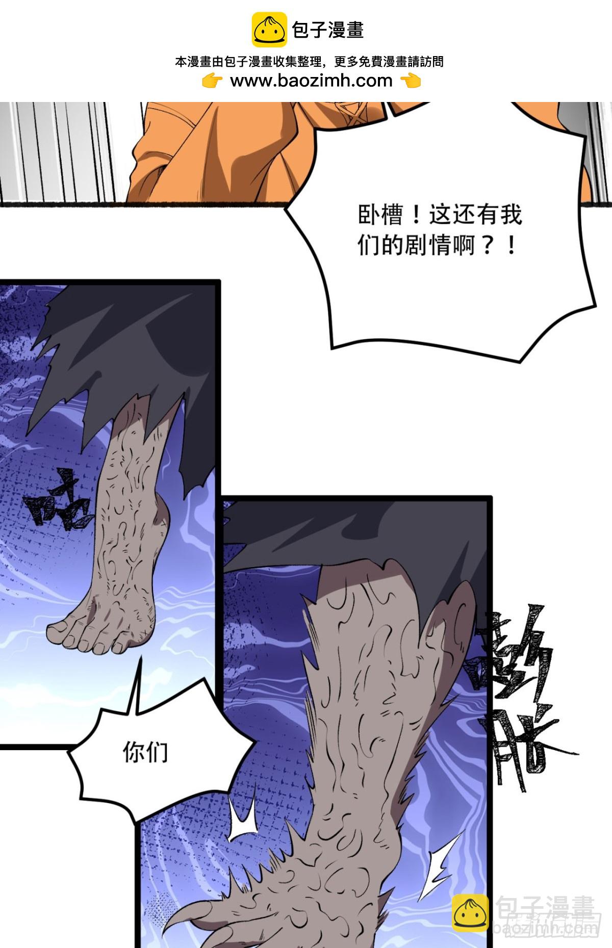 45回-我，好看吗？(1/2)-第45话