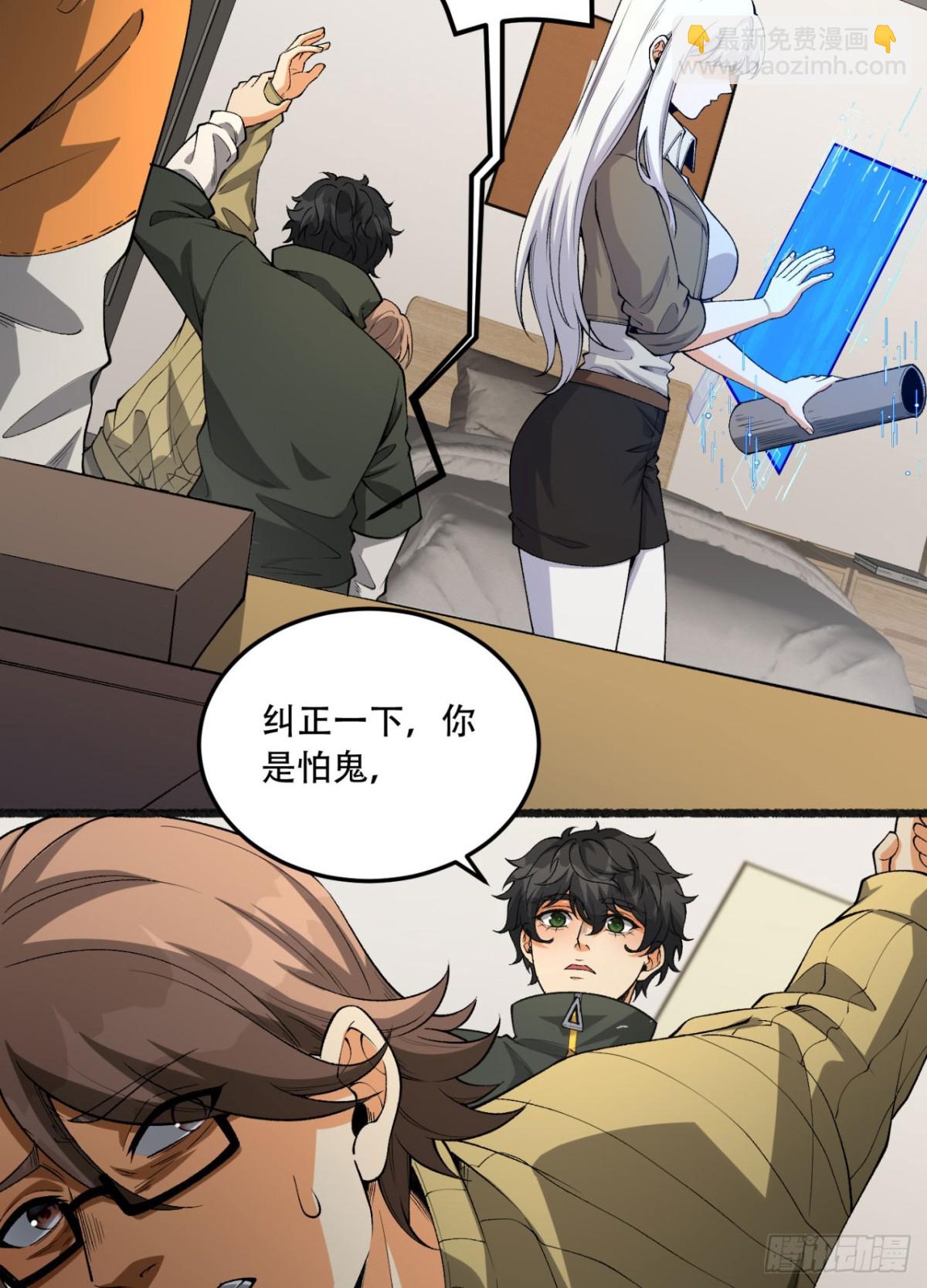 45回-我，好看吗？(1/2)-第45话