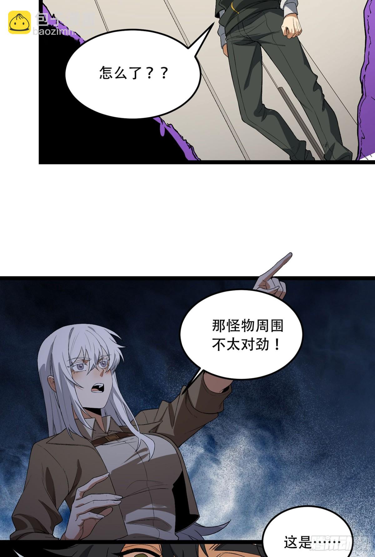 45回-我，好看吗？(1/2)-第45话