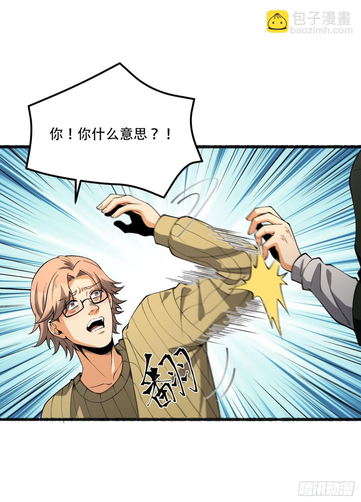 45回-我，好看吗？(1/2)-第45话