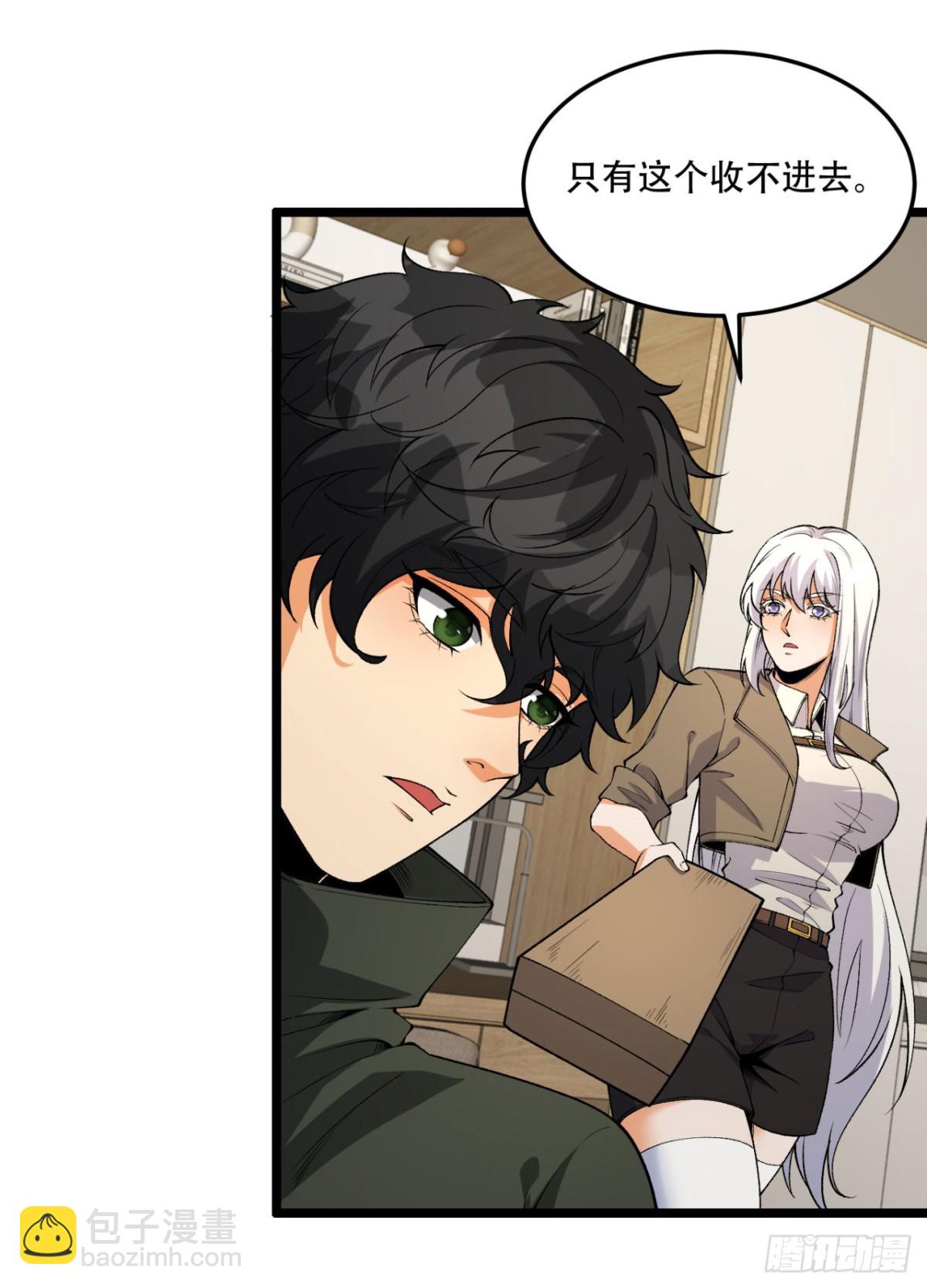 45回-我，好看吗？(1/2)-第45话