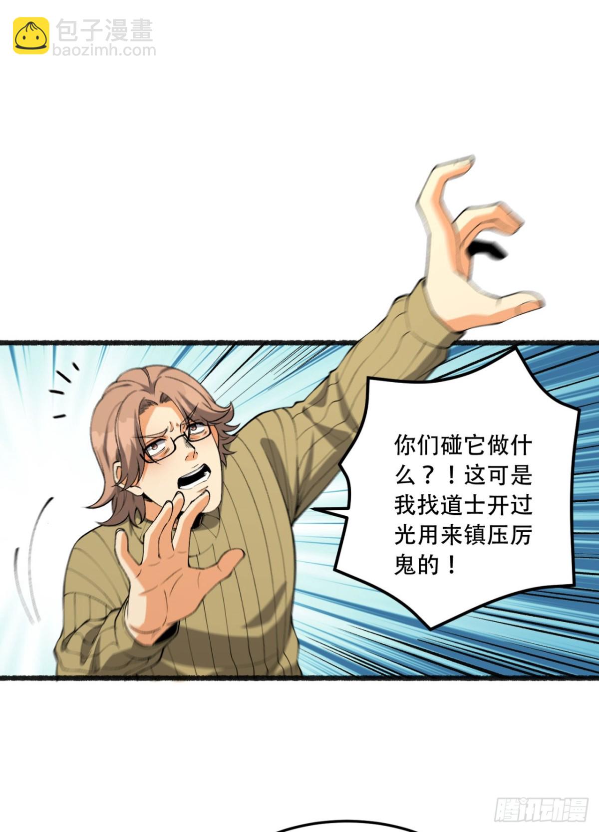 45回-我，好看吗？(1/2)-第45话