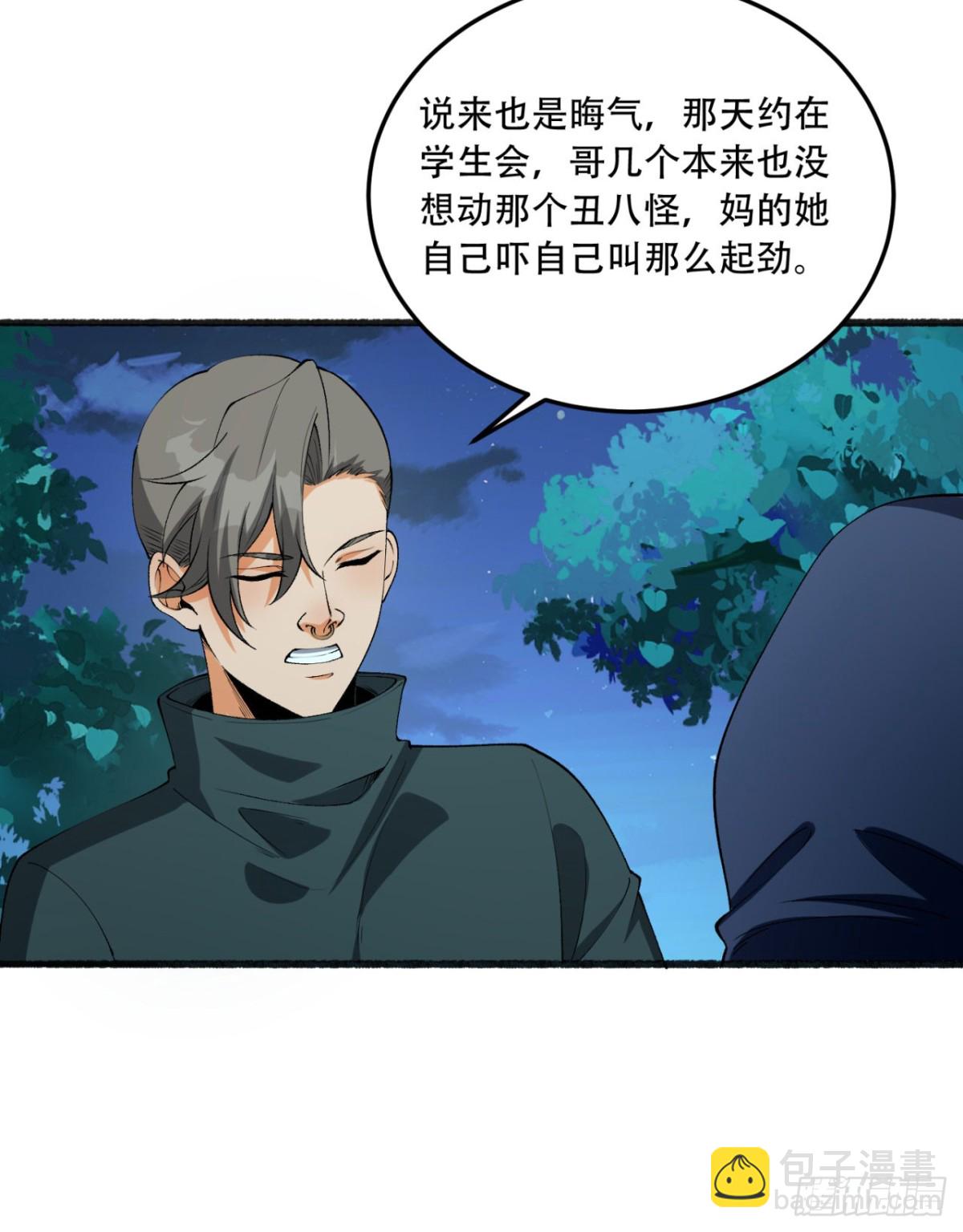 47回-为什么是我！！？(1/2)-第47话