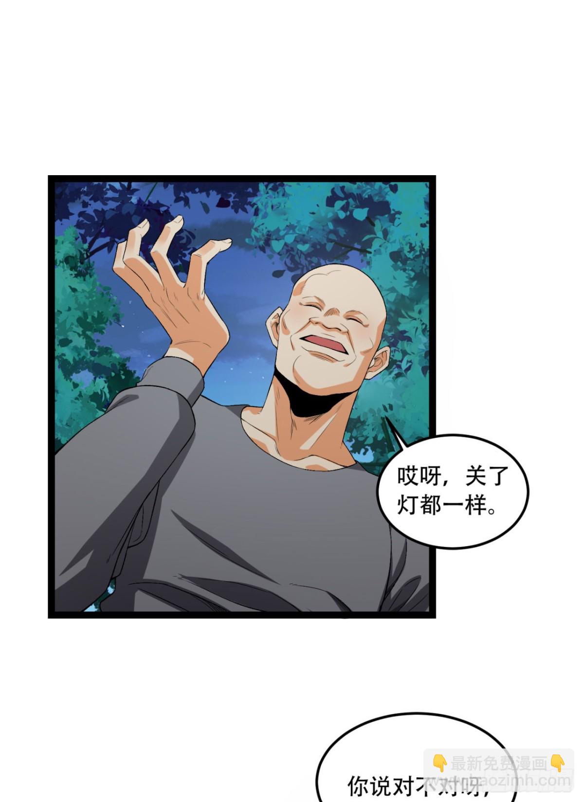 47回-为什么是我！！？(1/2)-第47话