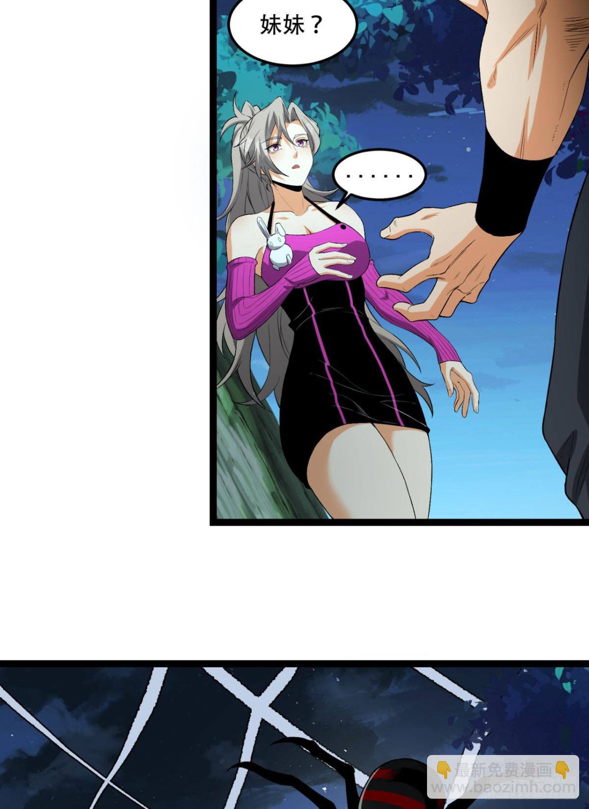 47回-为什么是我！！？(1/2)-第47话