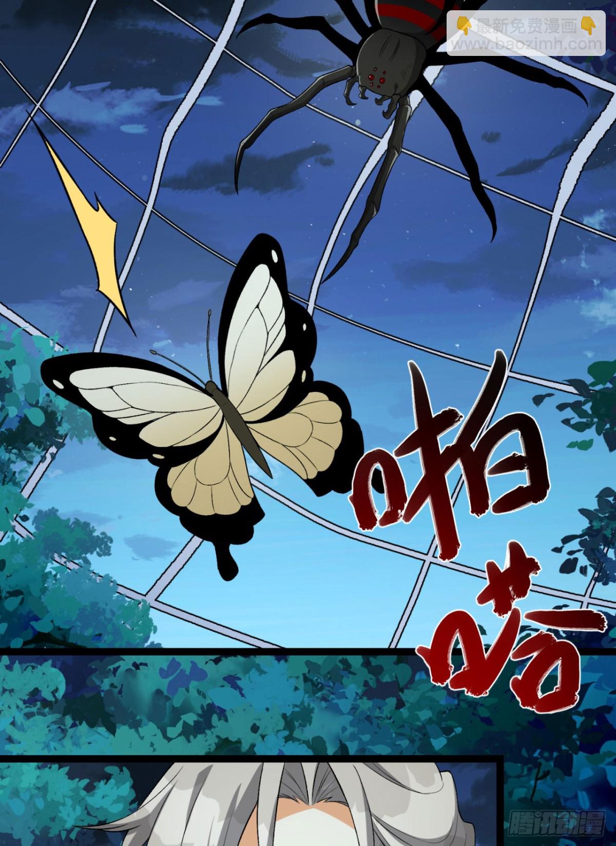 47回-为什么是我！！？(1/2)-第47话