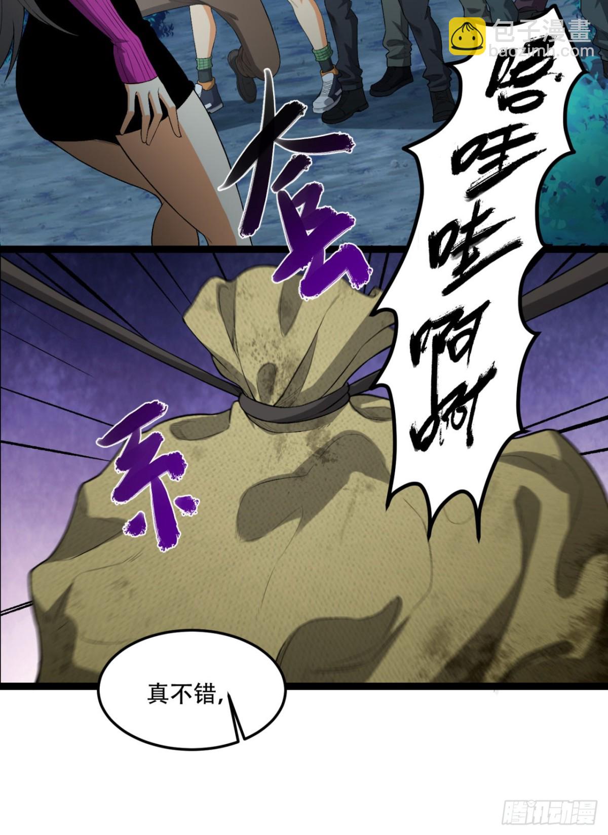 47回-为什么是我！！？(1/2)-第47话