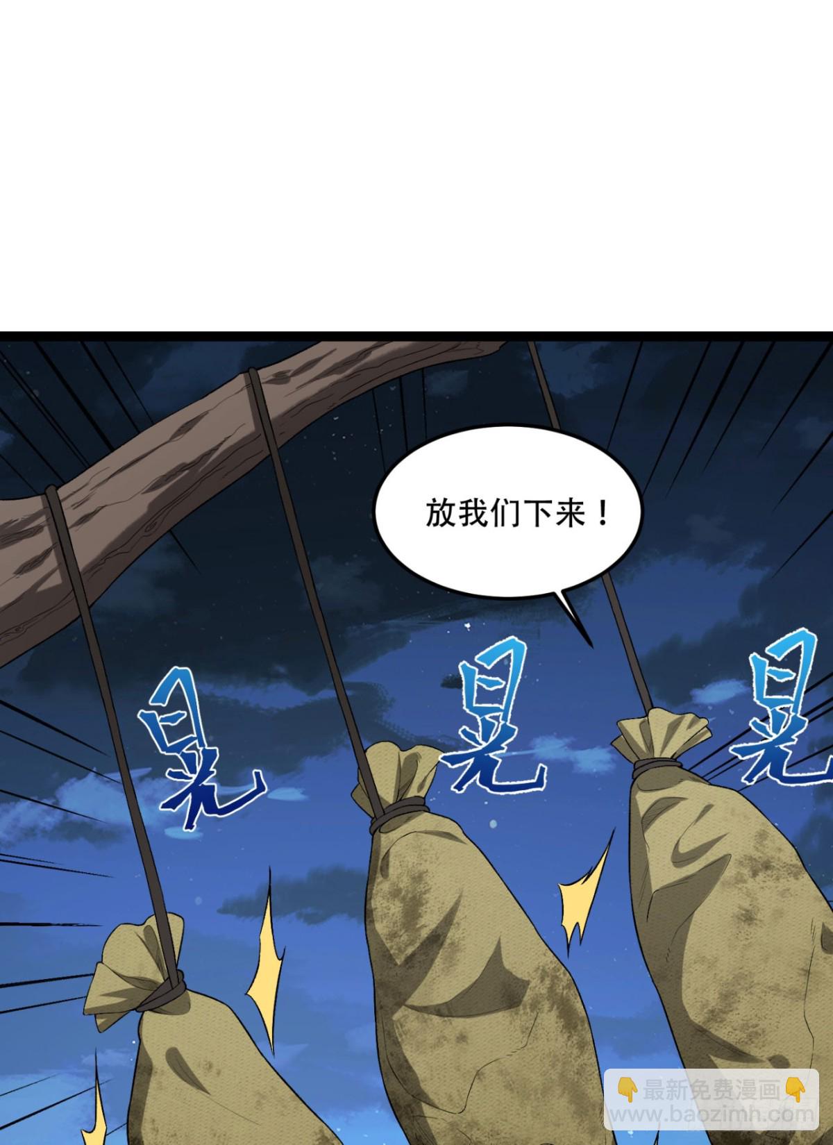 47回-为什么是我！！？(1/2)-第47话