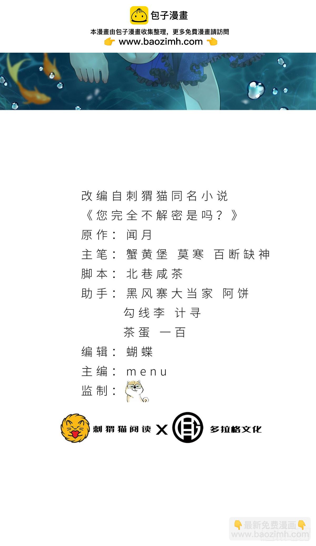 47回-为什么是我！！？(1/2)-第47话