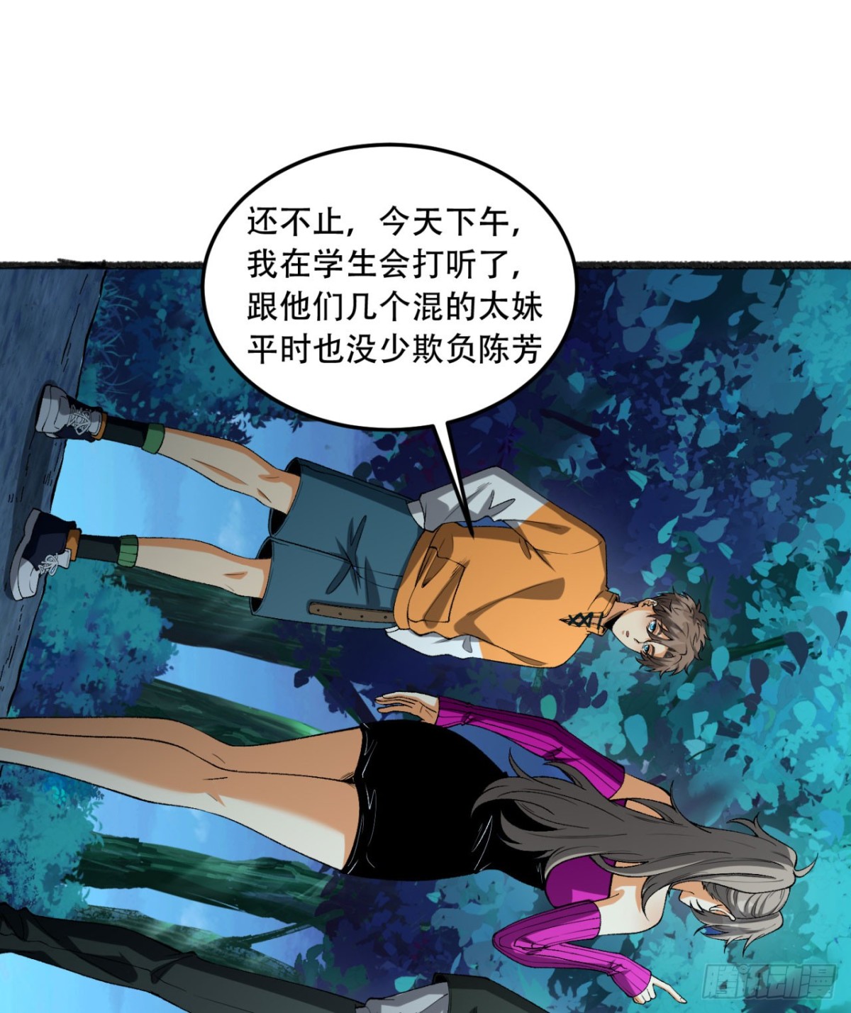 47回-为什么是我！！？(1/2)-第47话