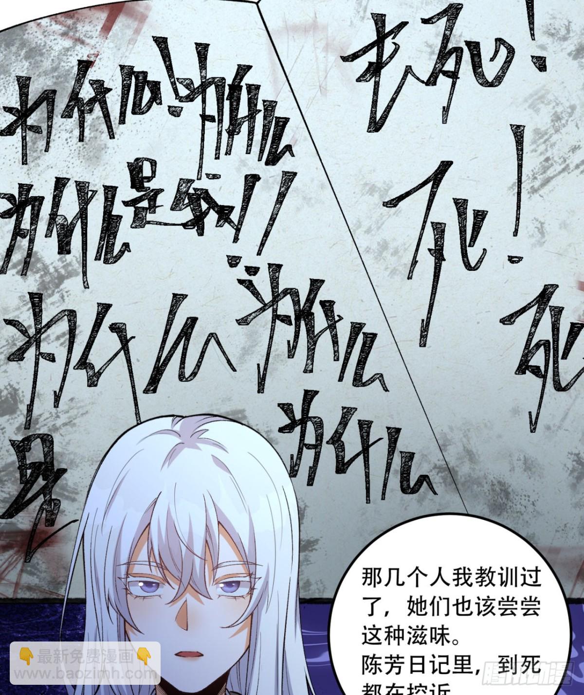 47回-为什么是我！！？(1/2)-第47话