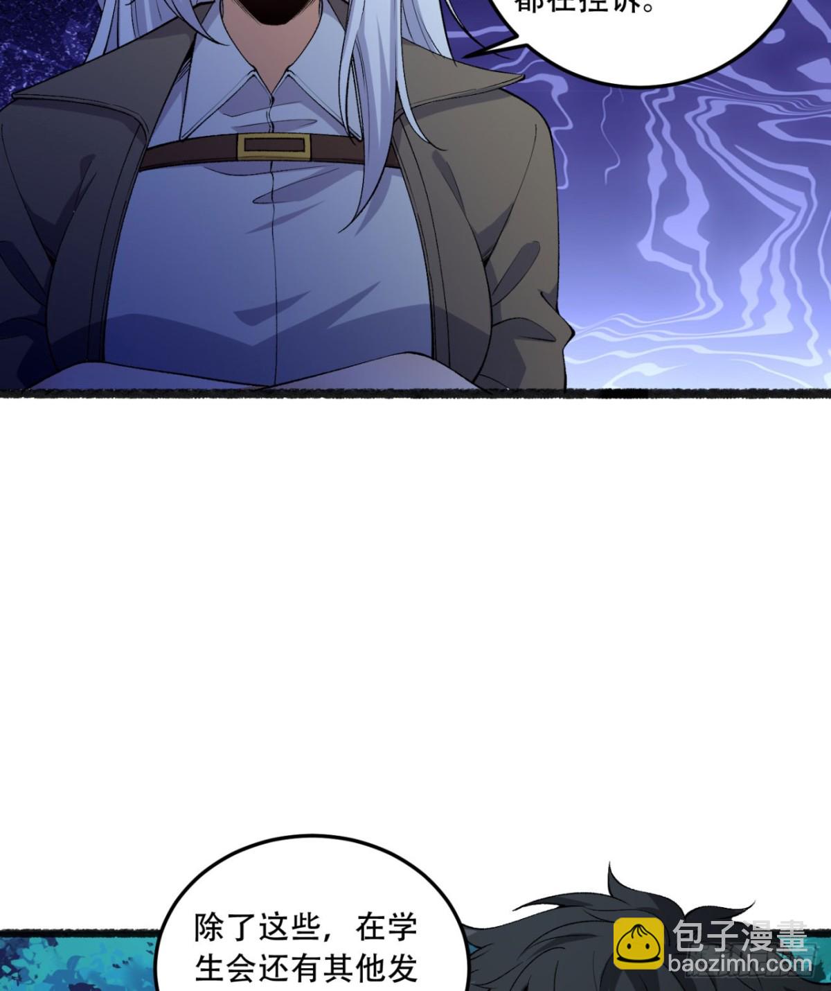 47回-为什么是我！！？(1/2)-第47话